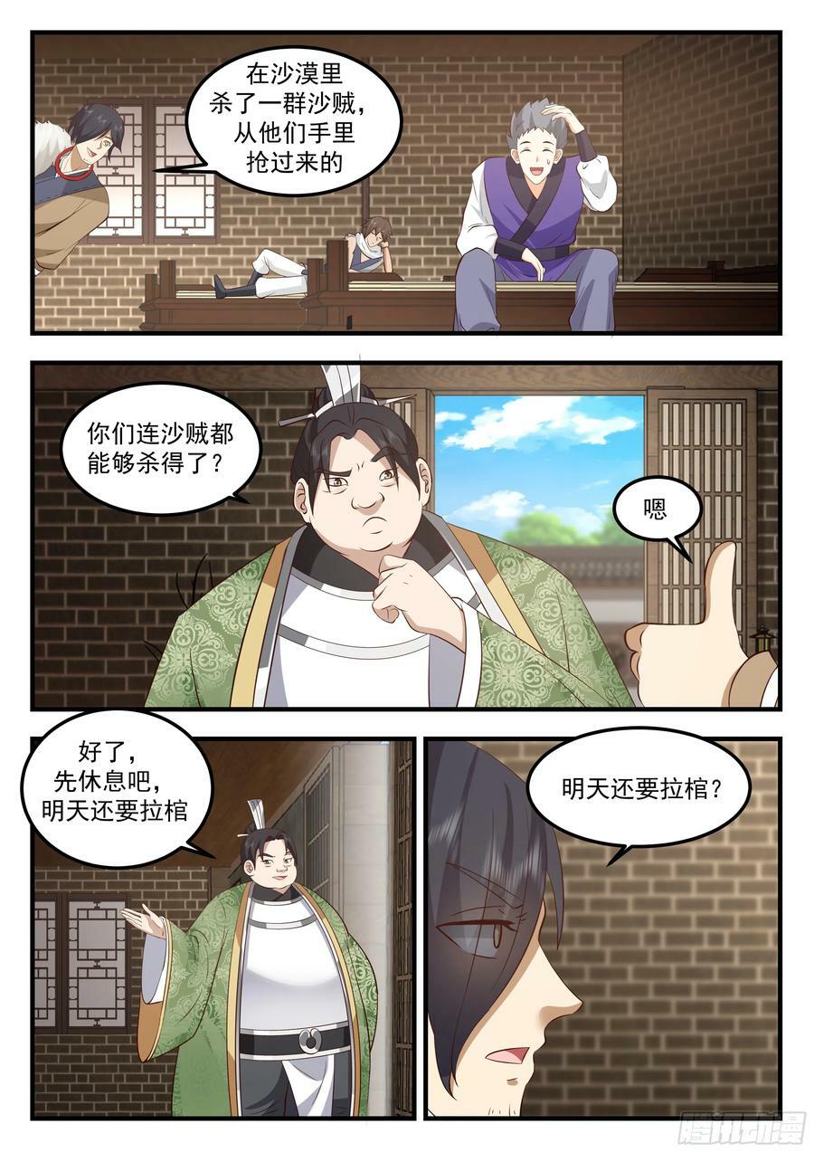 荒北城7
