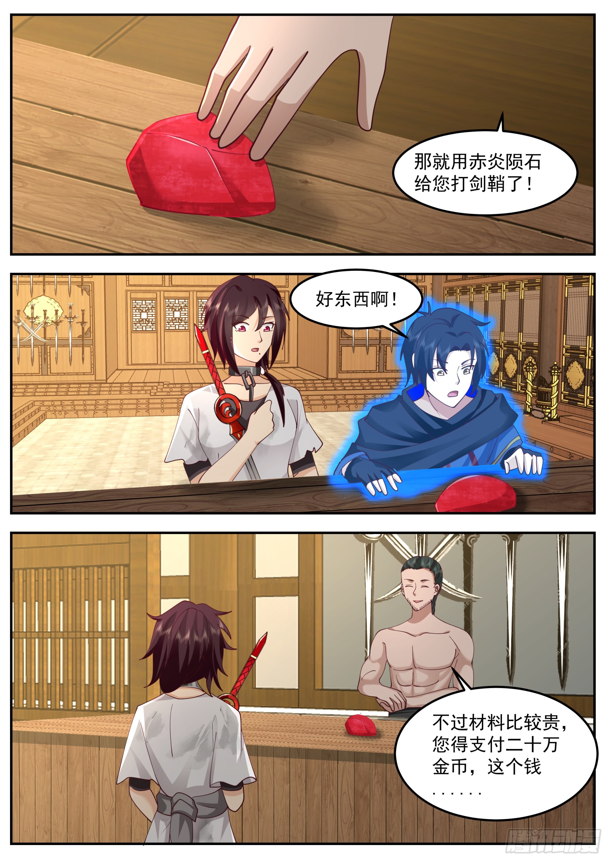 强大的林落落7