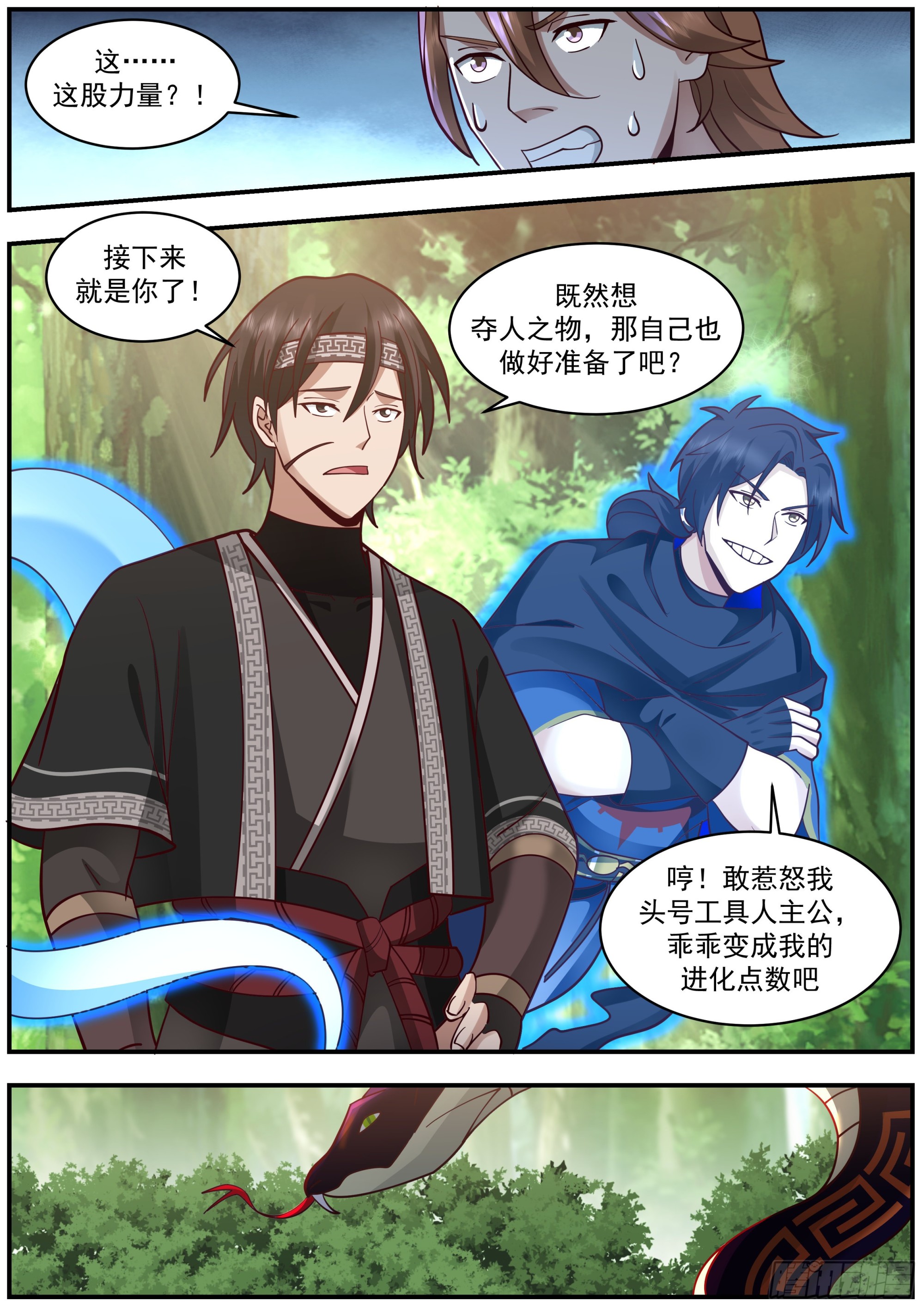 逼近的六阶异兽12