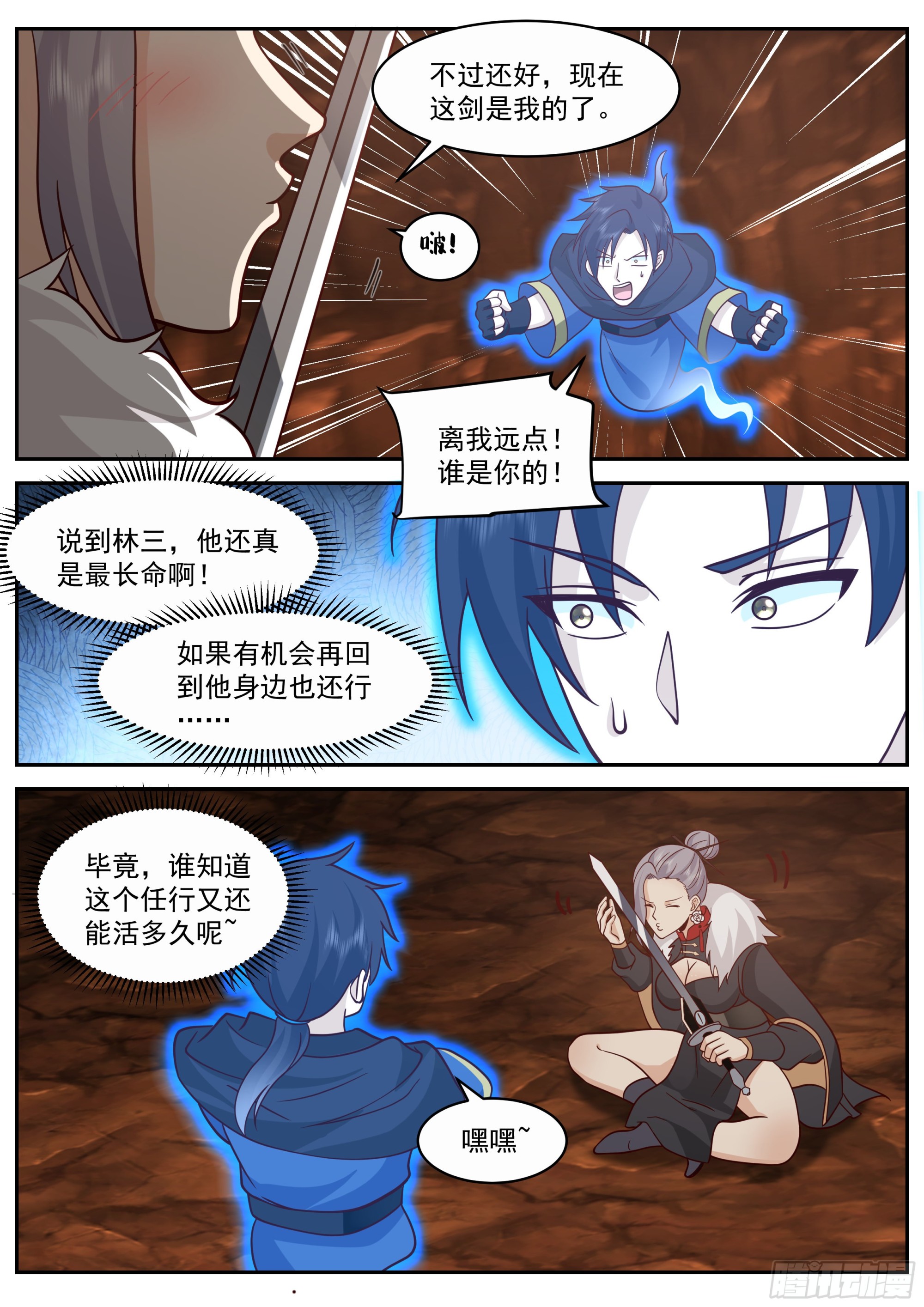 天谷山脉12
