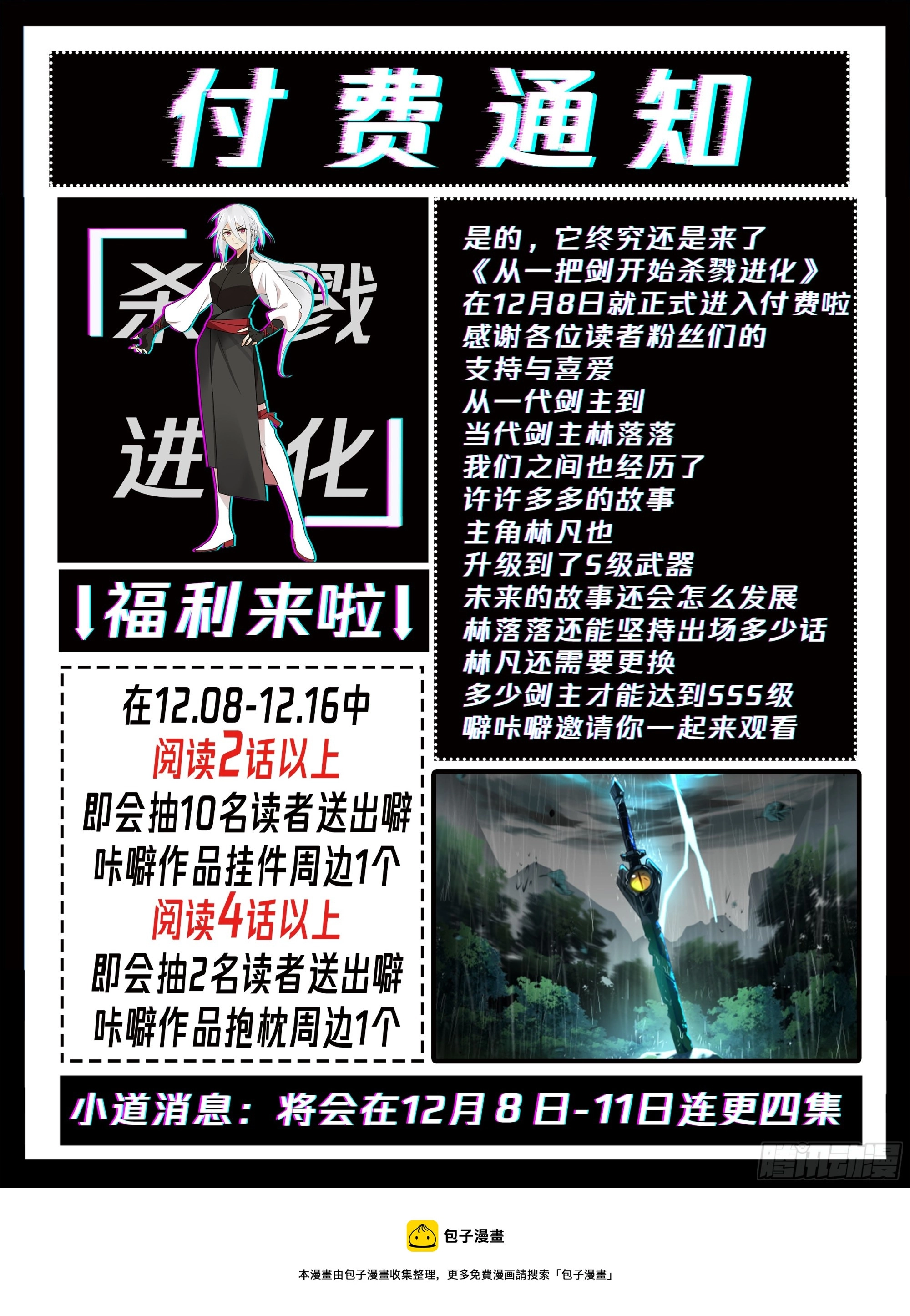 武师拦路13