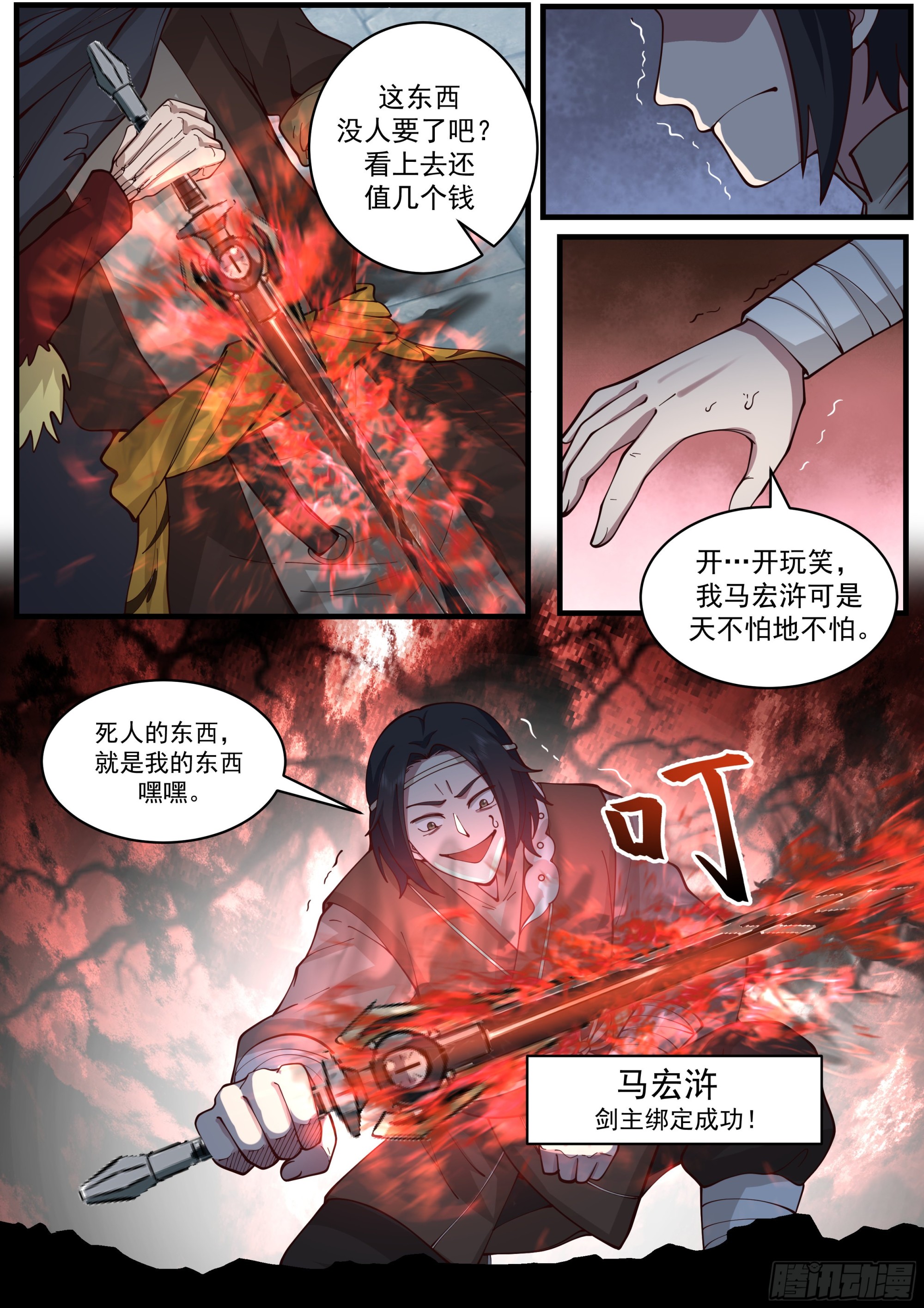 窝囊废5