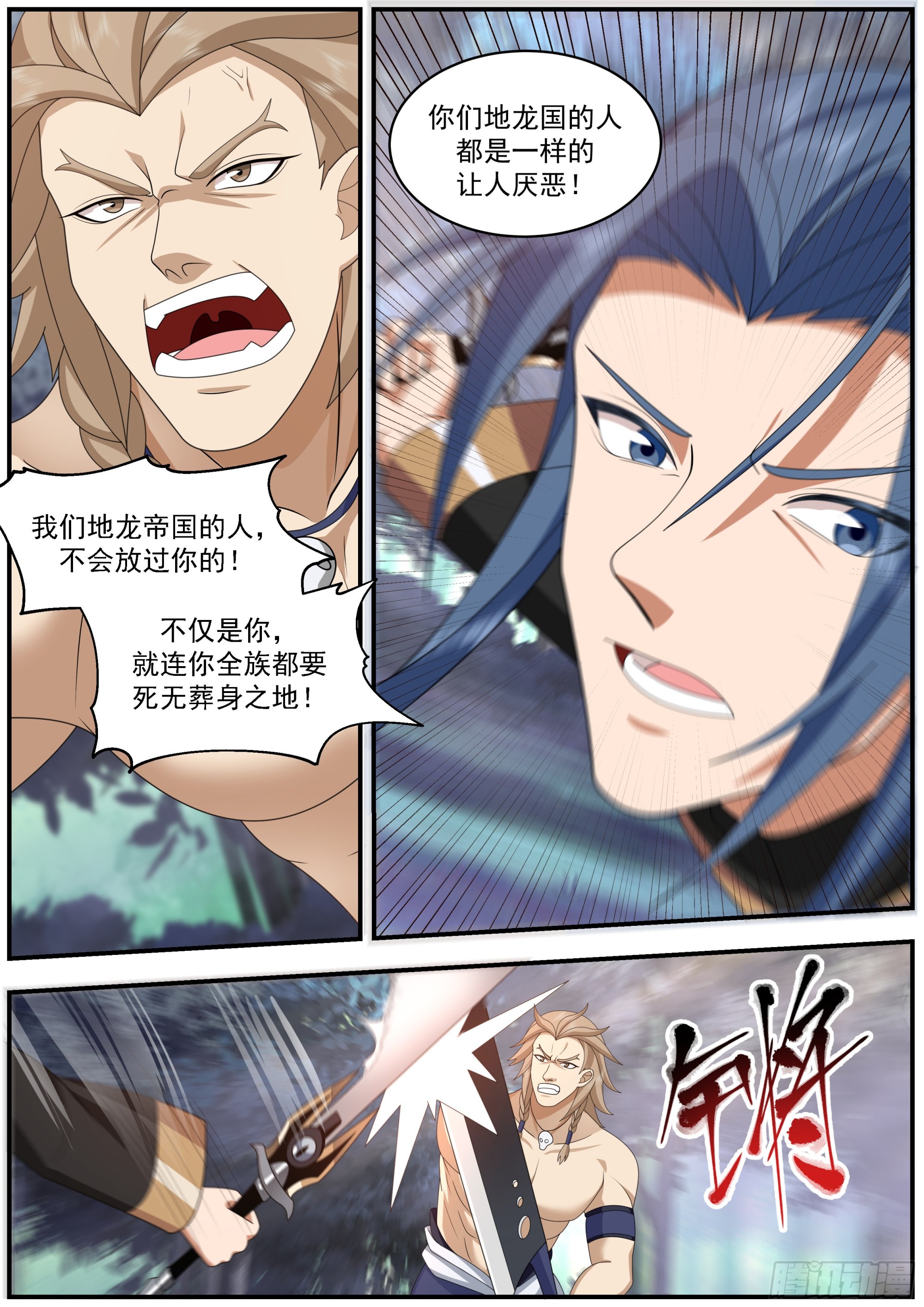 疯狂寻仇的地龙人2