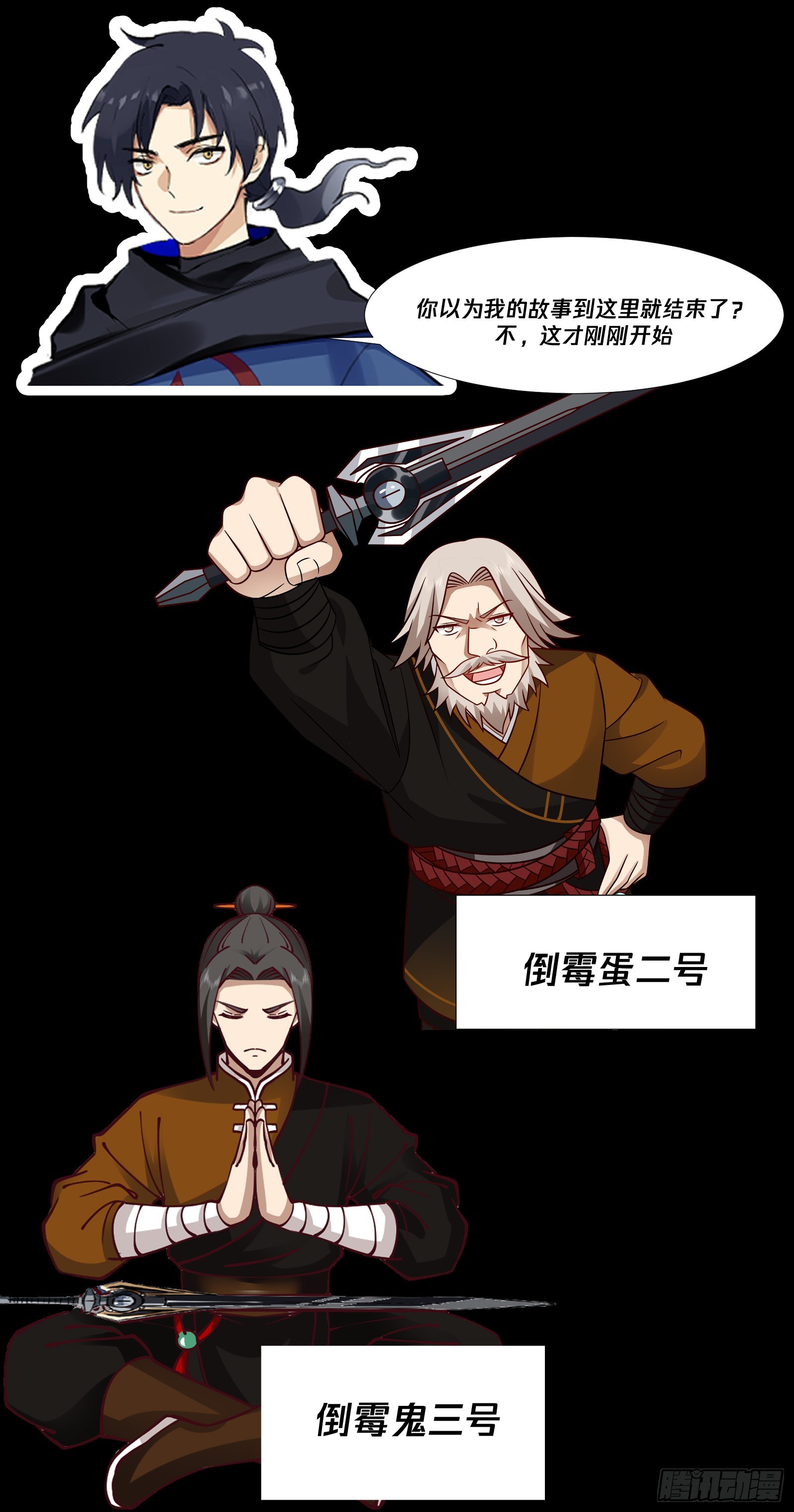 预告3