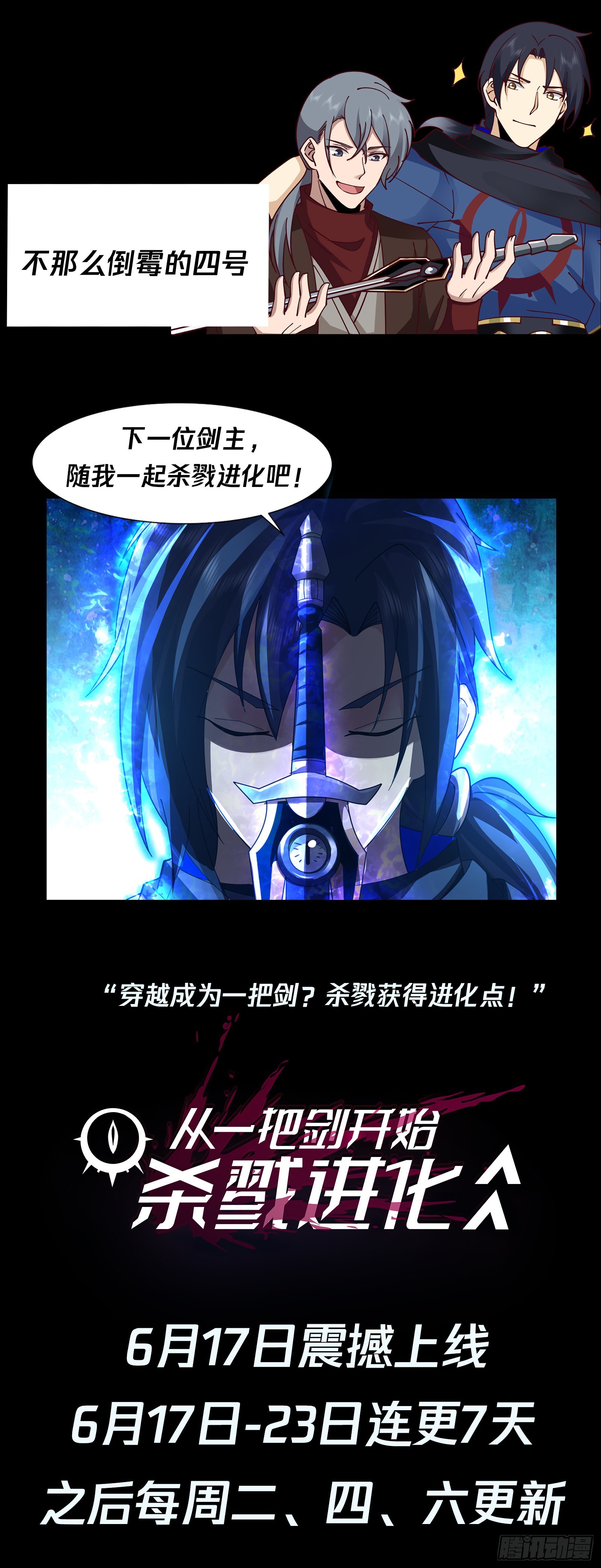 预告4