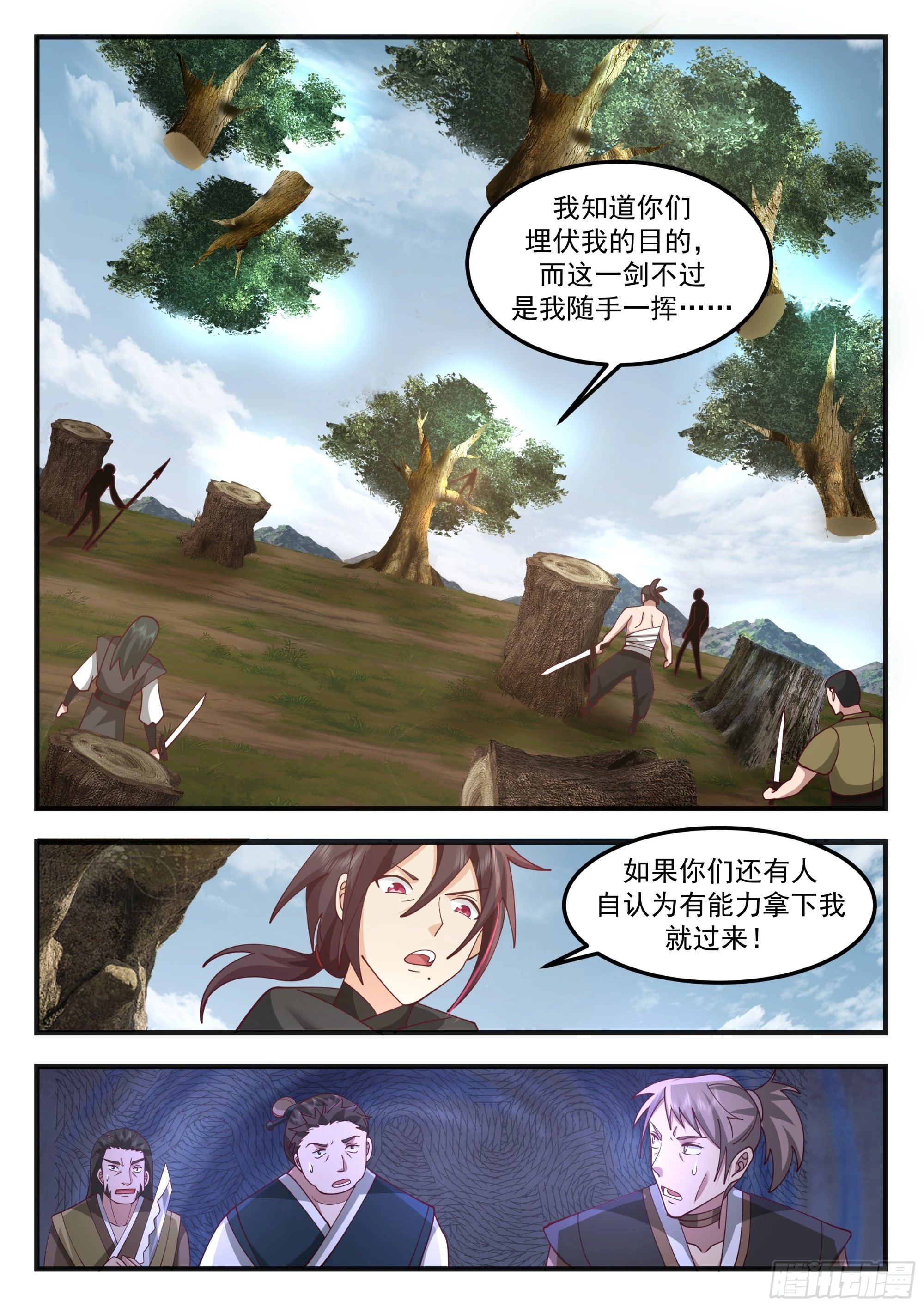 进阶武王！9