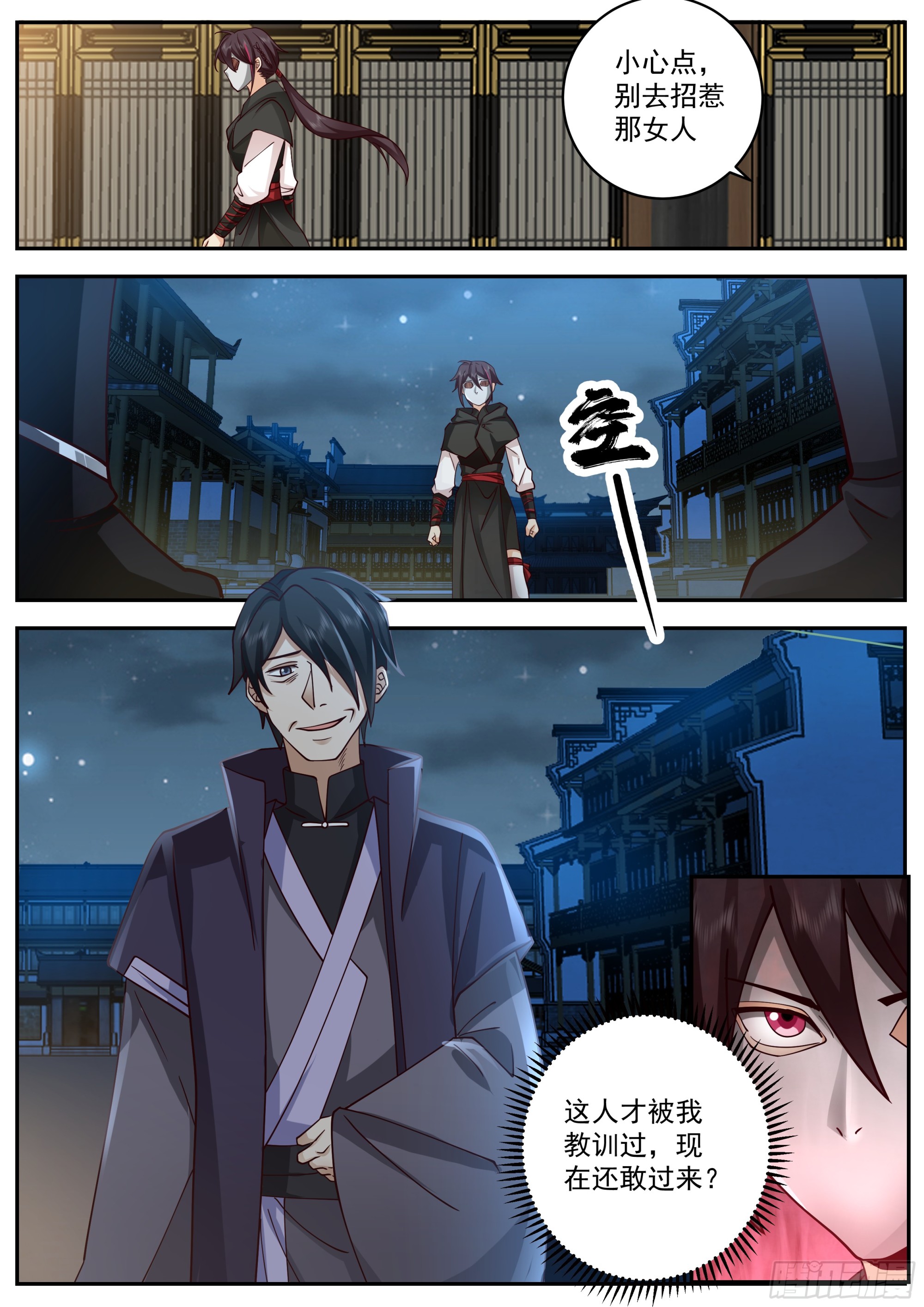 偷袭！4