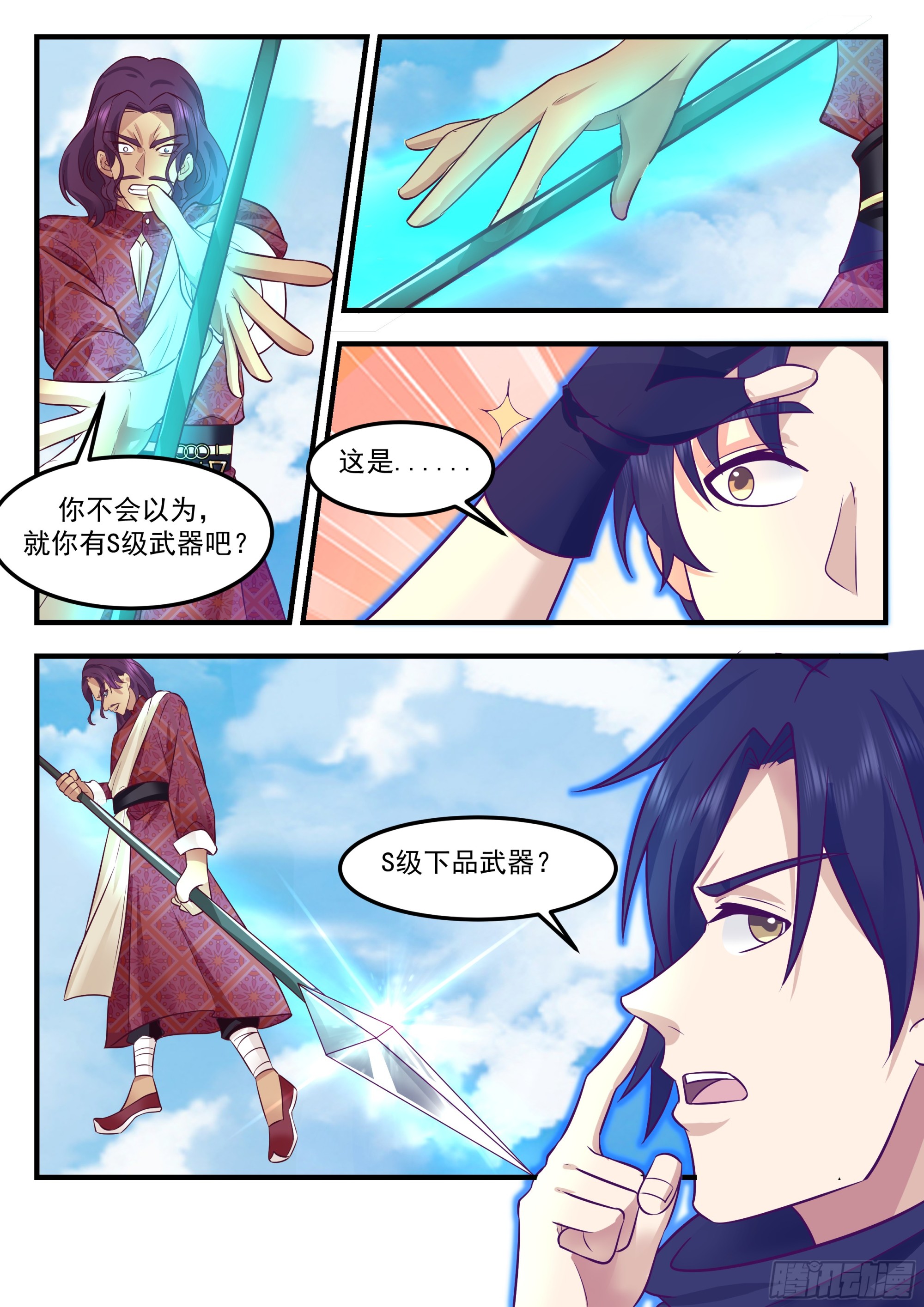 武师拦路12