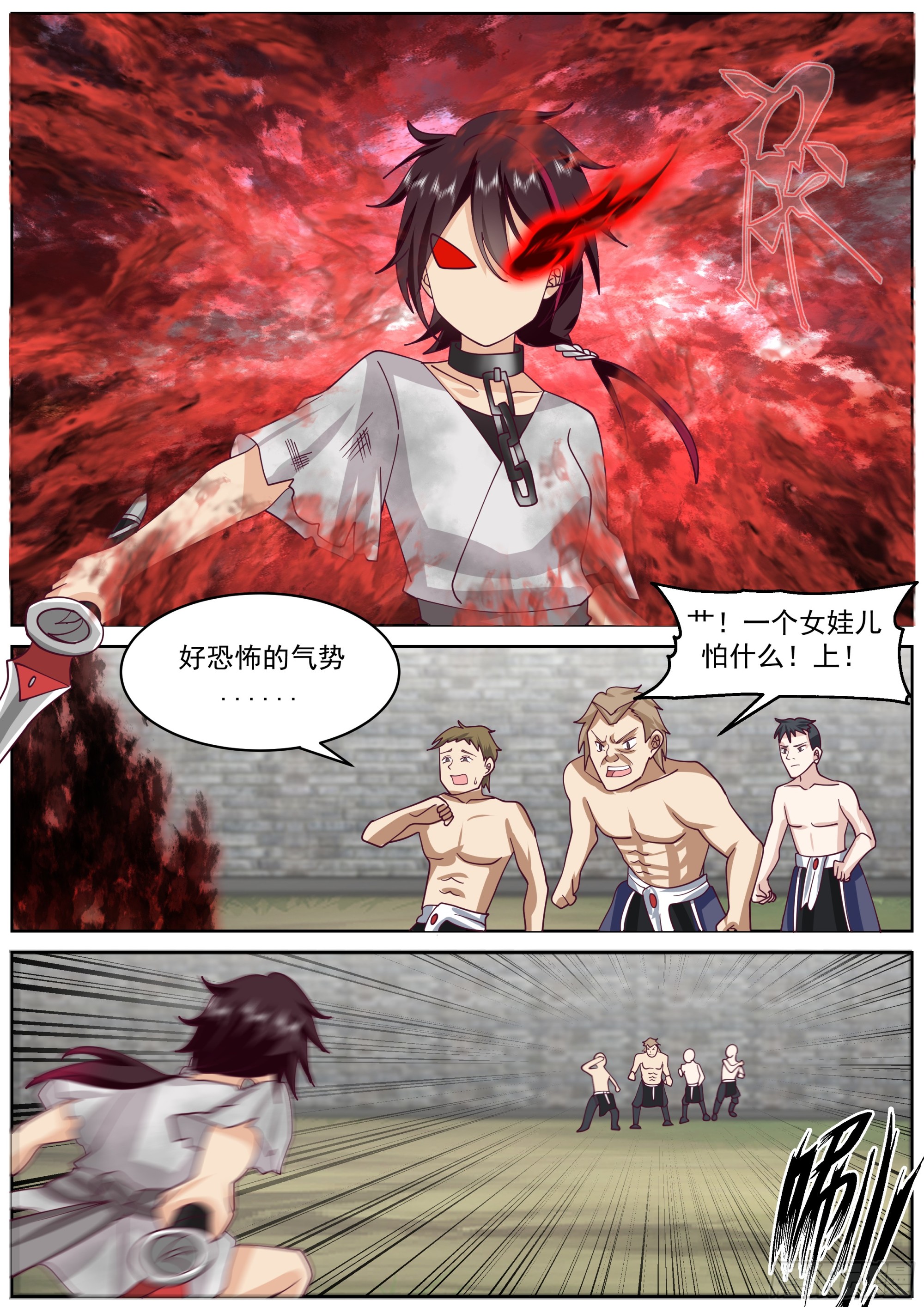 解放者林落落9