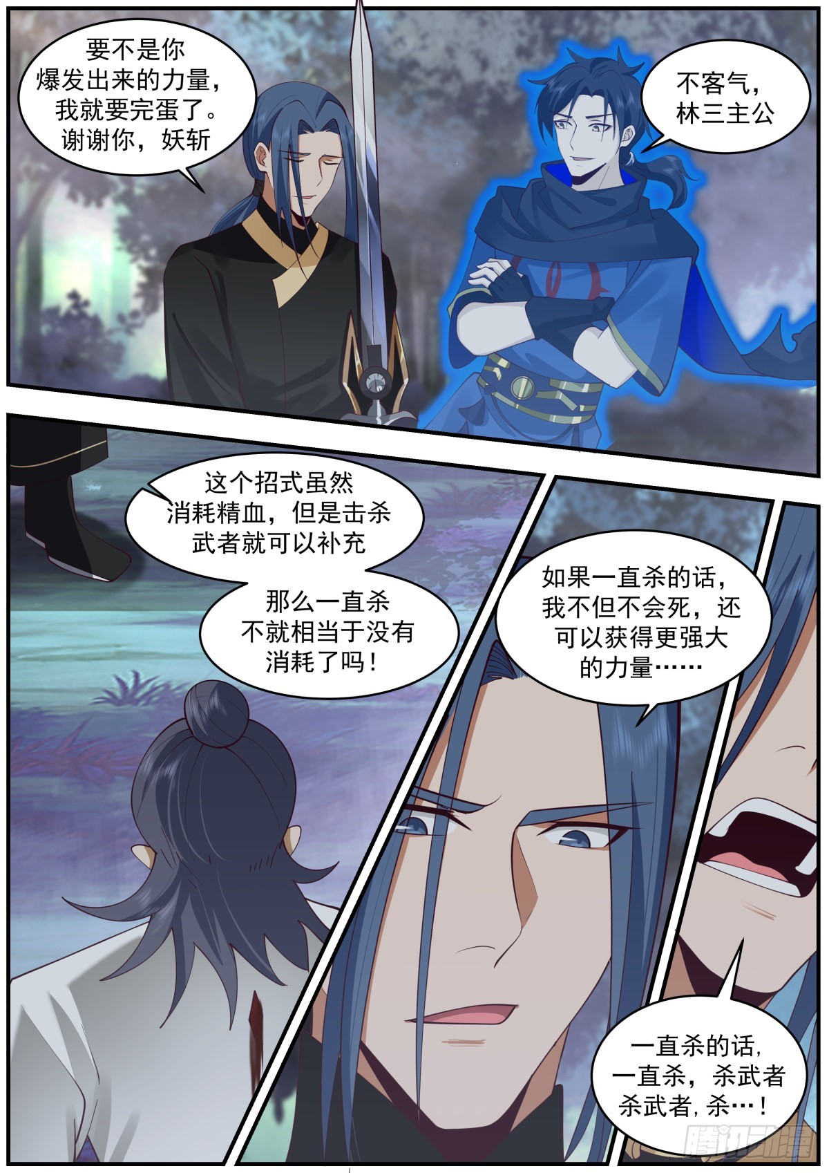 人渣居然看上了我？！6