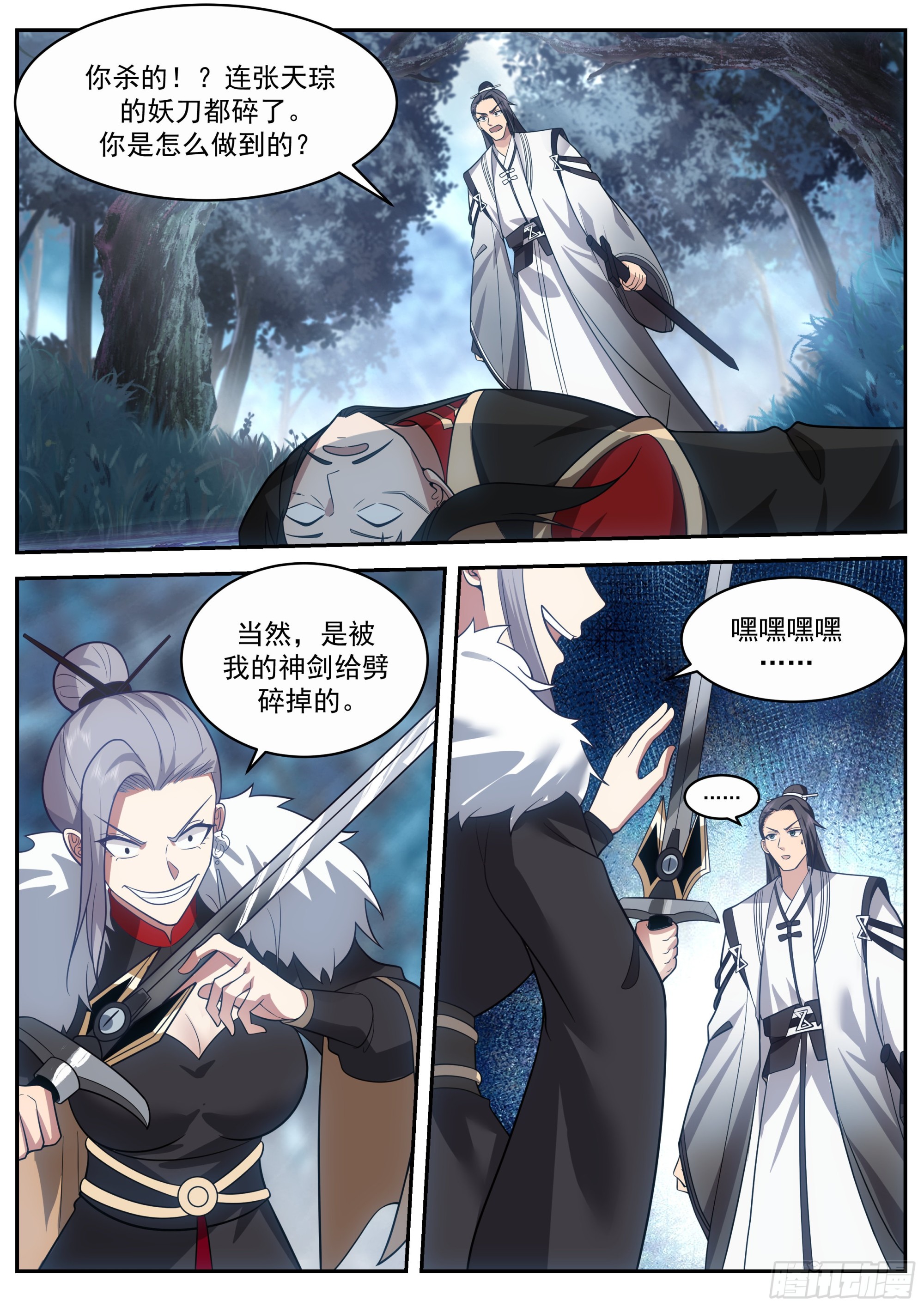 任行的计划2