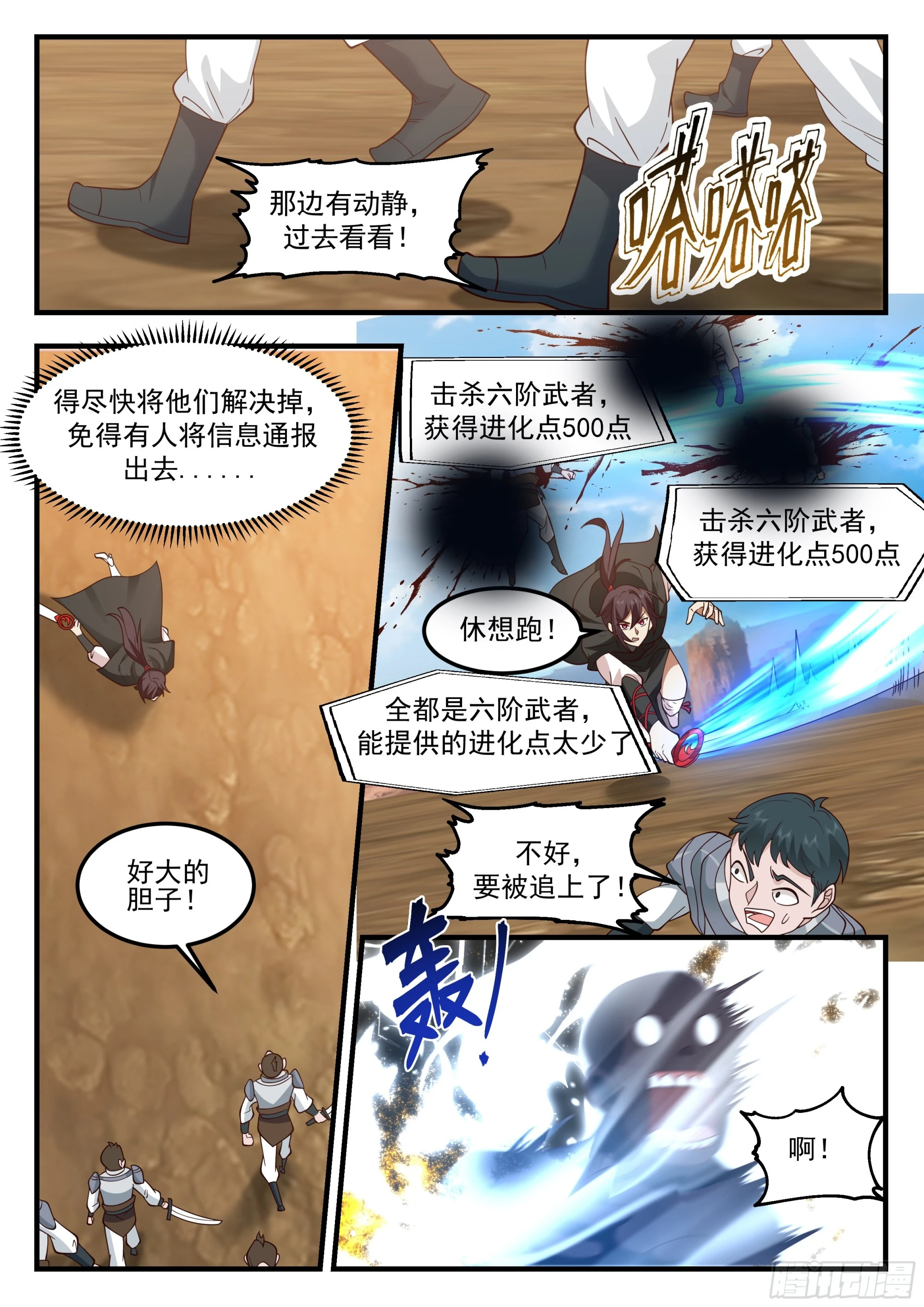 永不为奴！3
