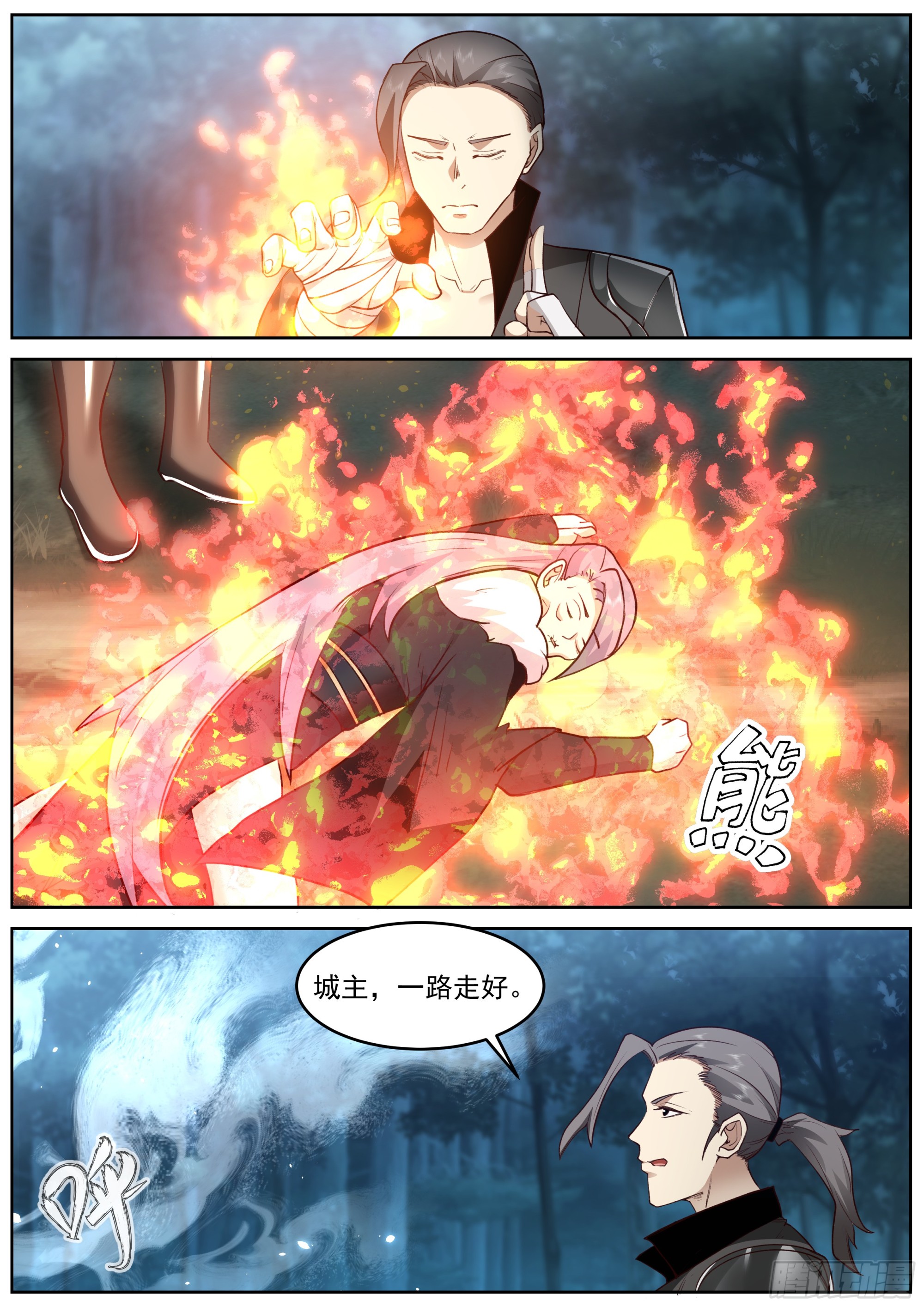 任行陨落11
