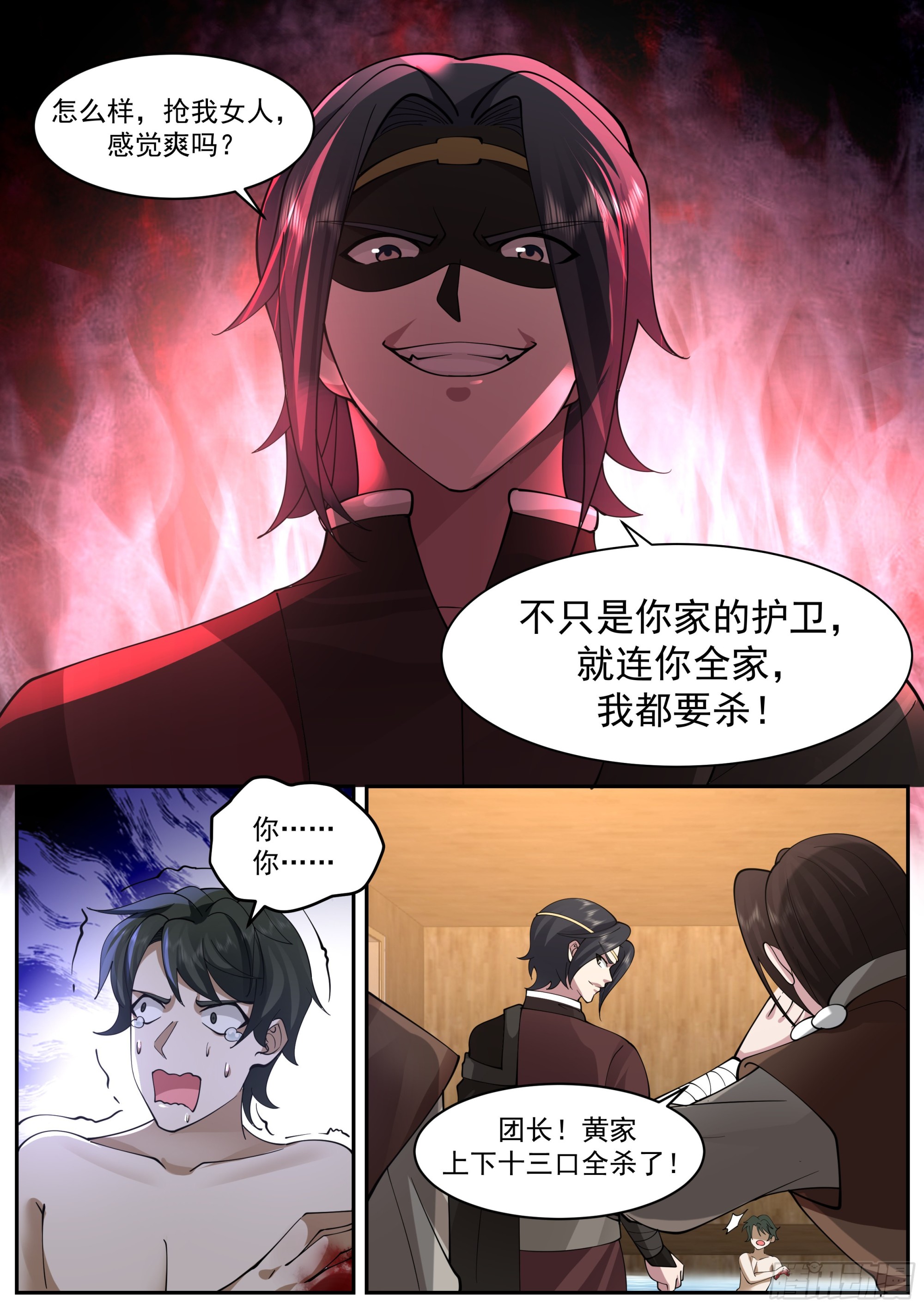 黄家灭门10