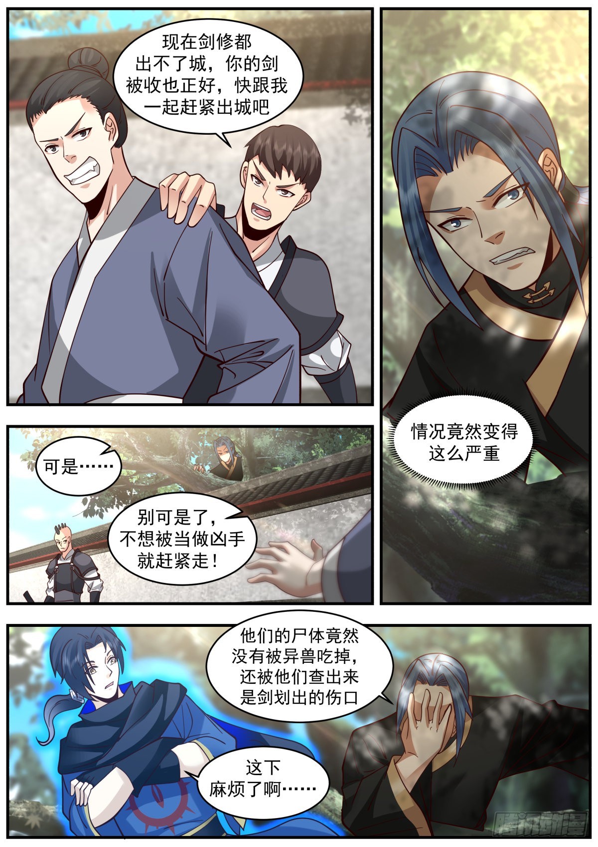 先下手为强！4