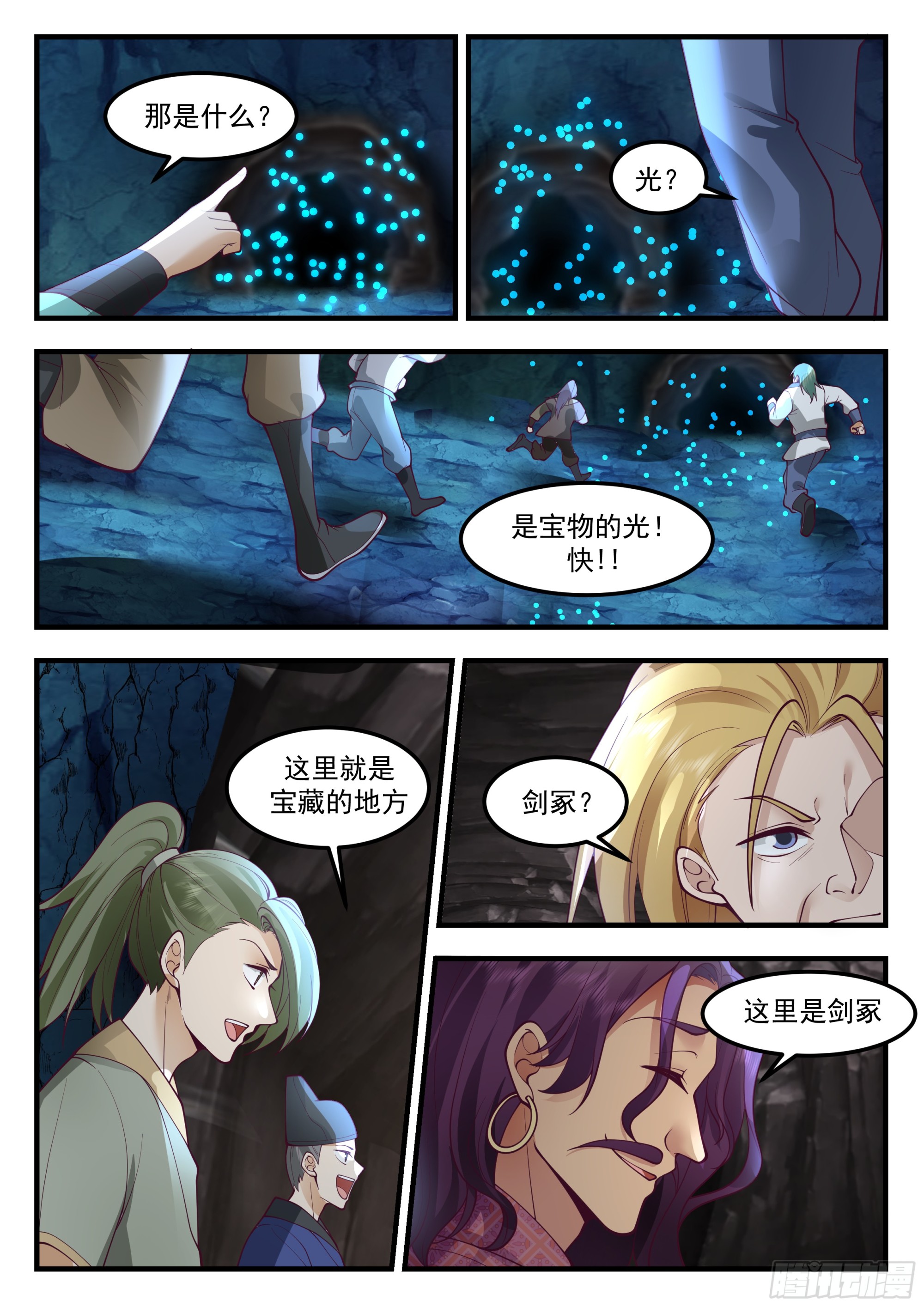 秘境传承2