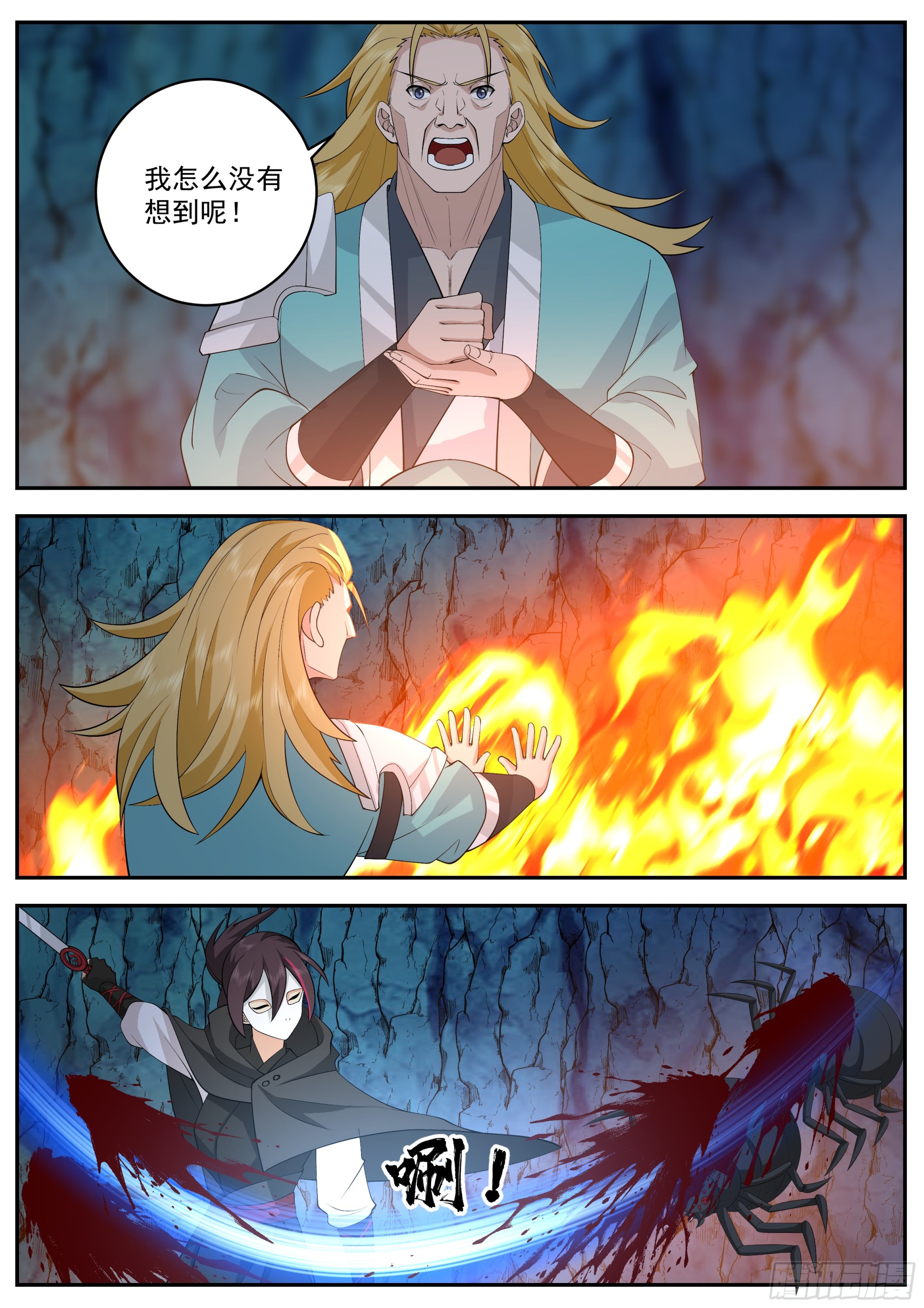 击杀蜘蛛王5