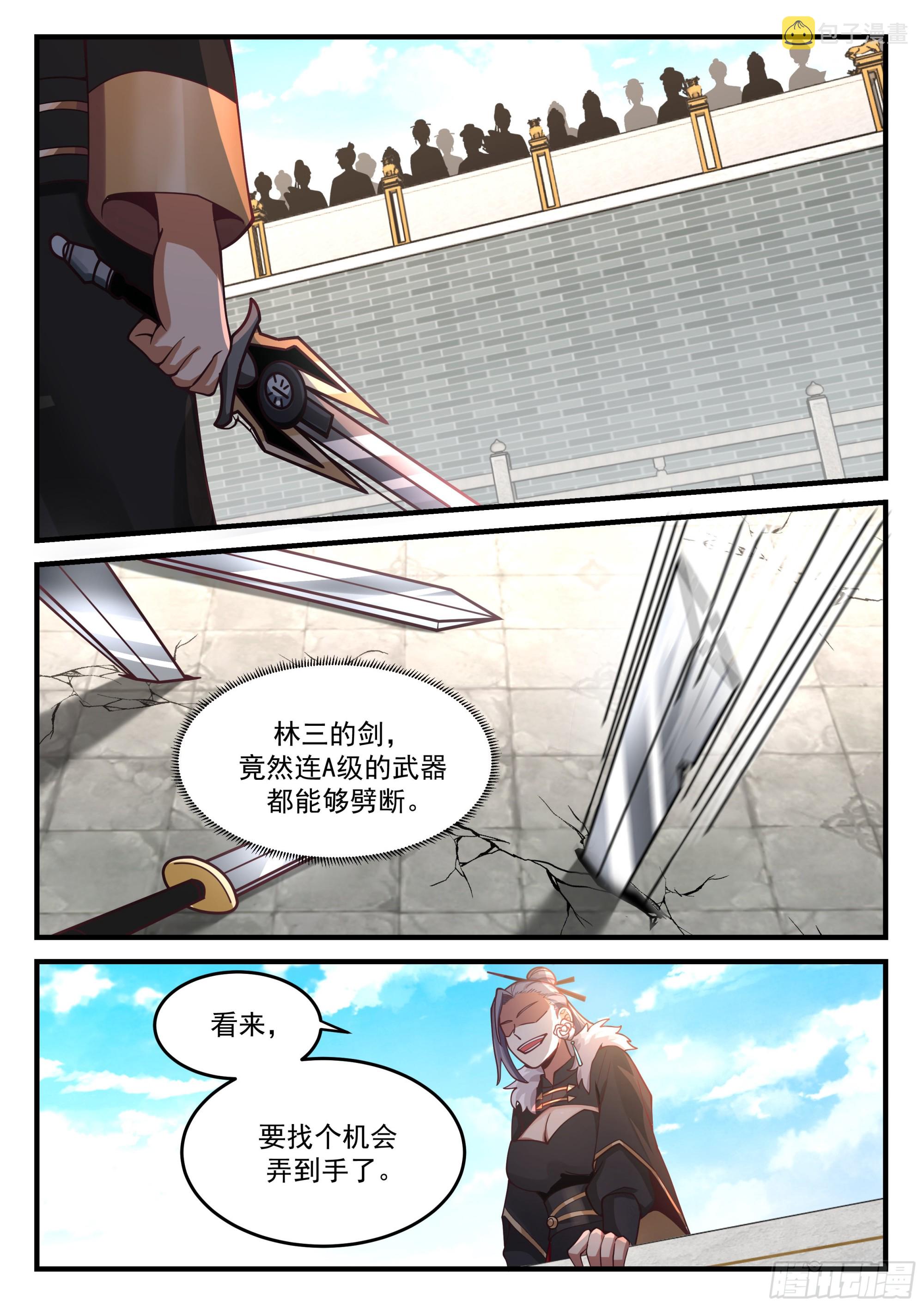 人剑合一1
