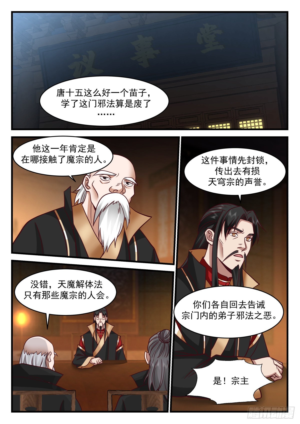 出现了， 剑灵！9