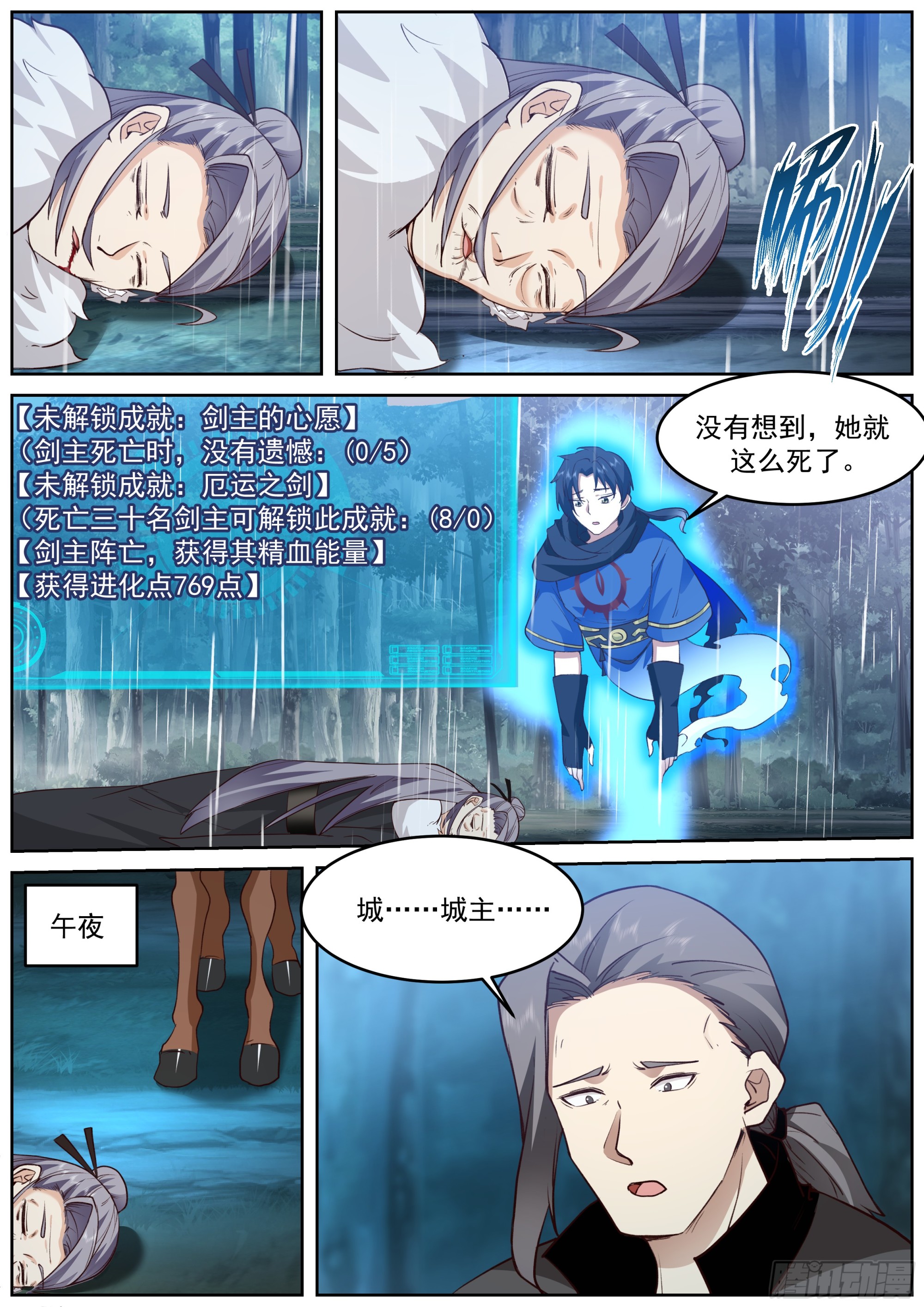 任行陨落10