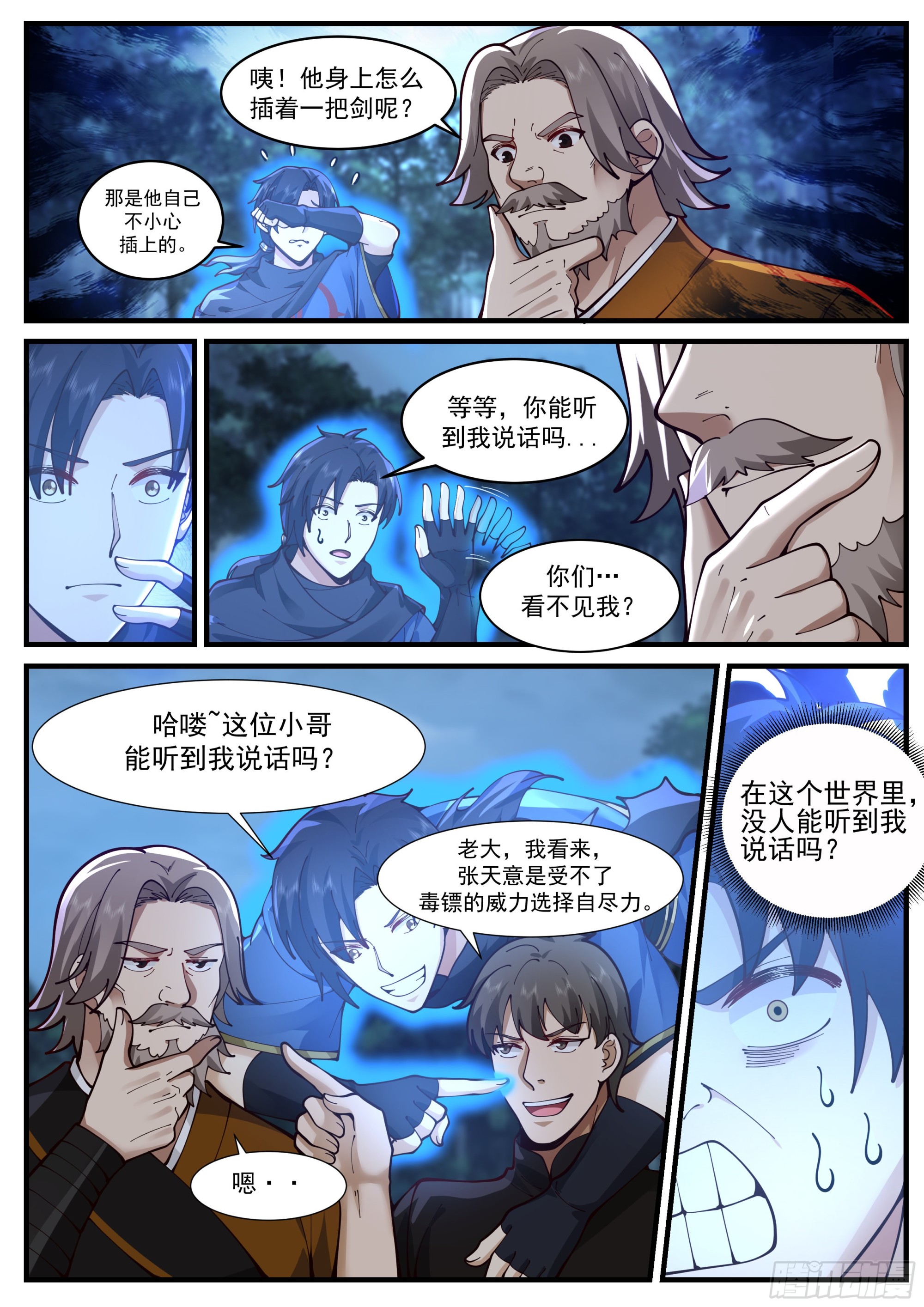 谁是主角10
