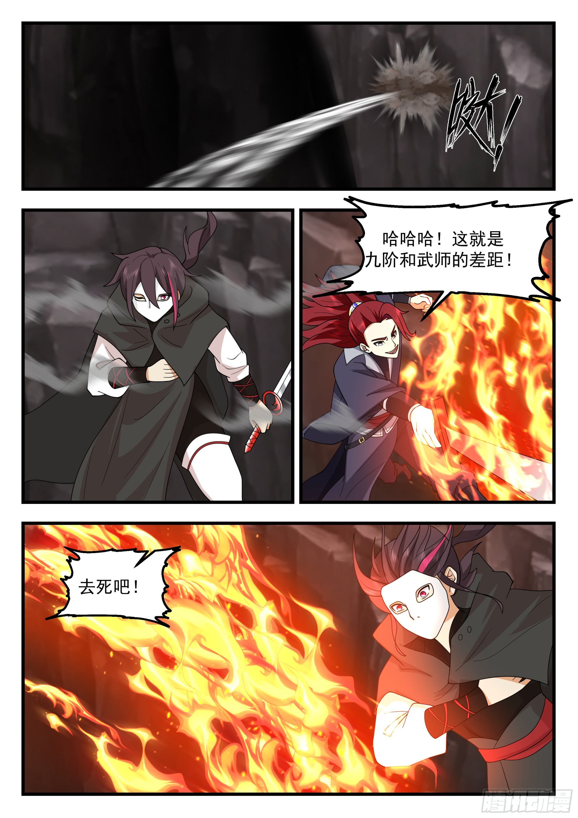击败佘峻拔7