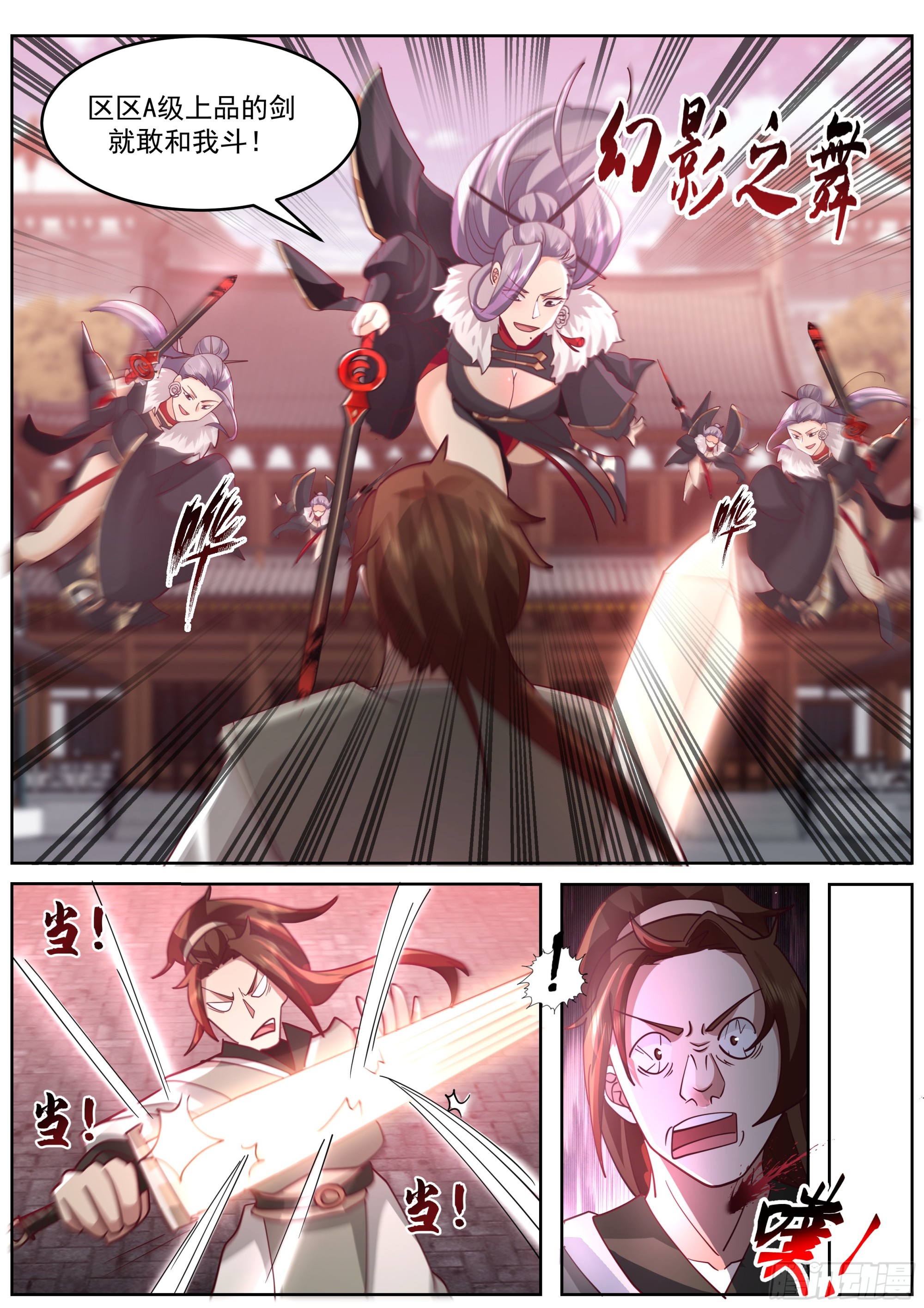 天魔解体大法4