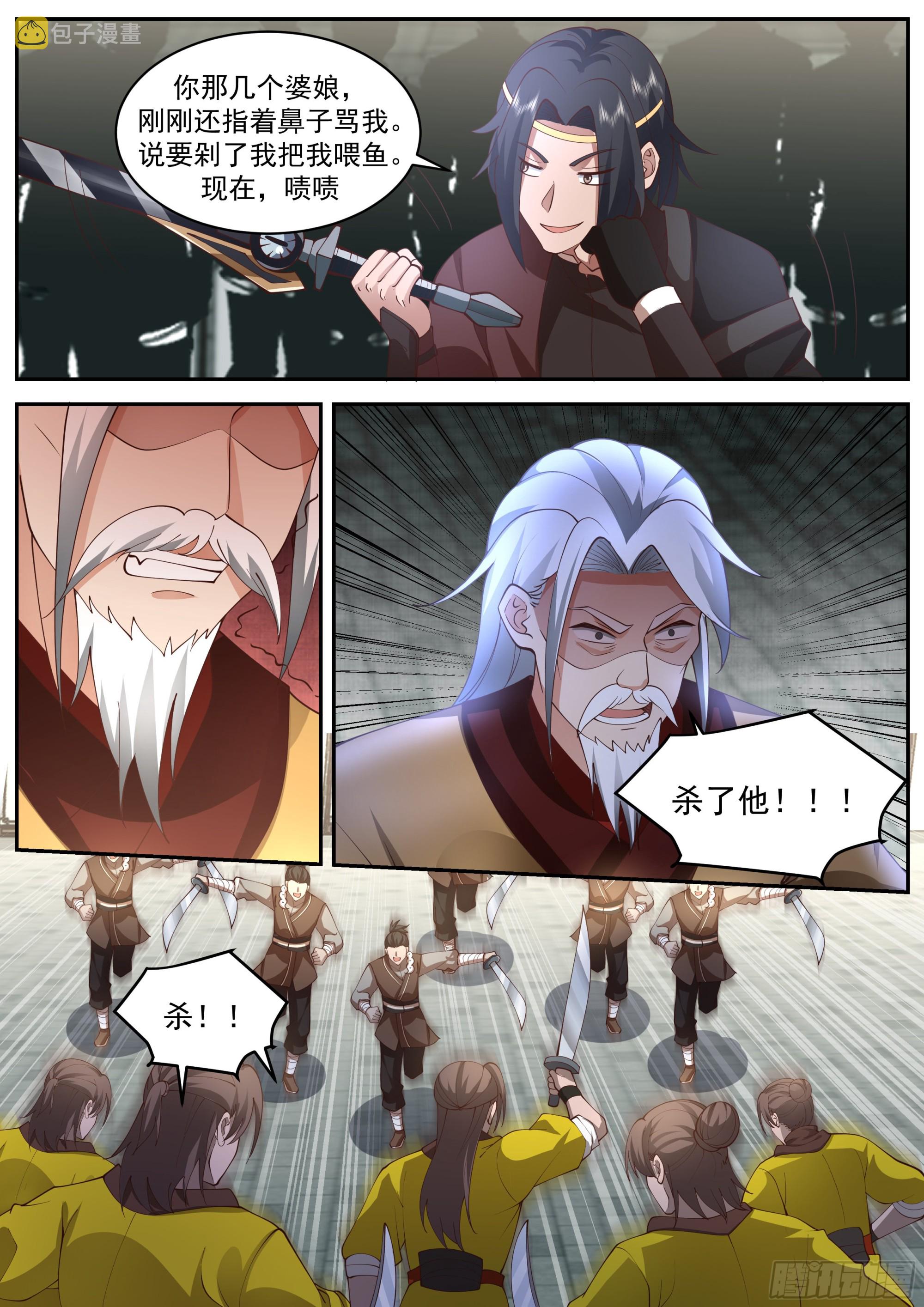 马宏浒的报复10