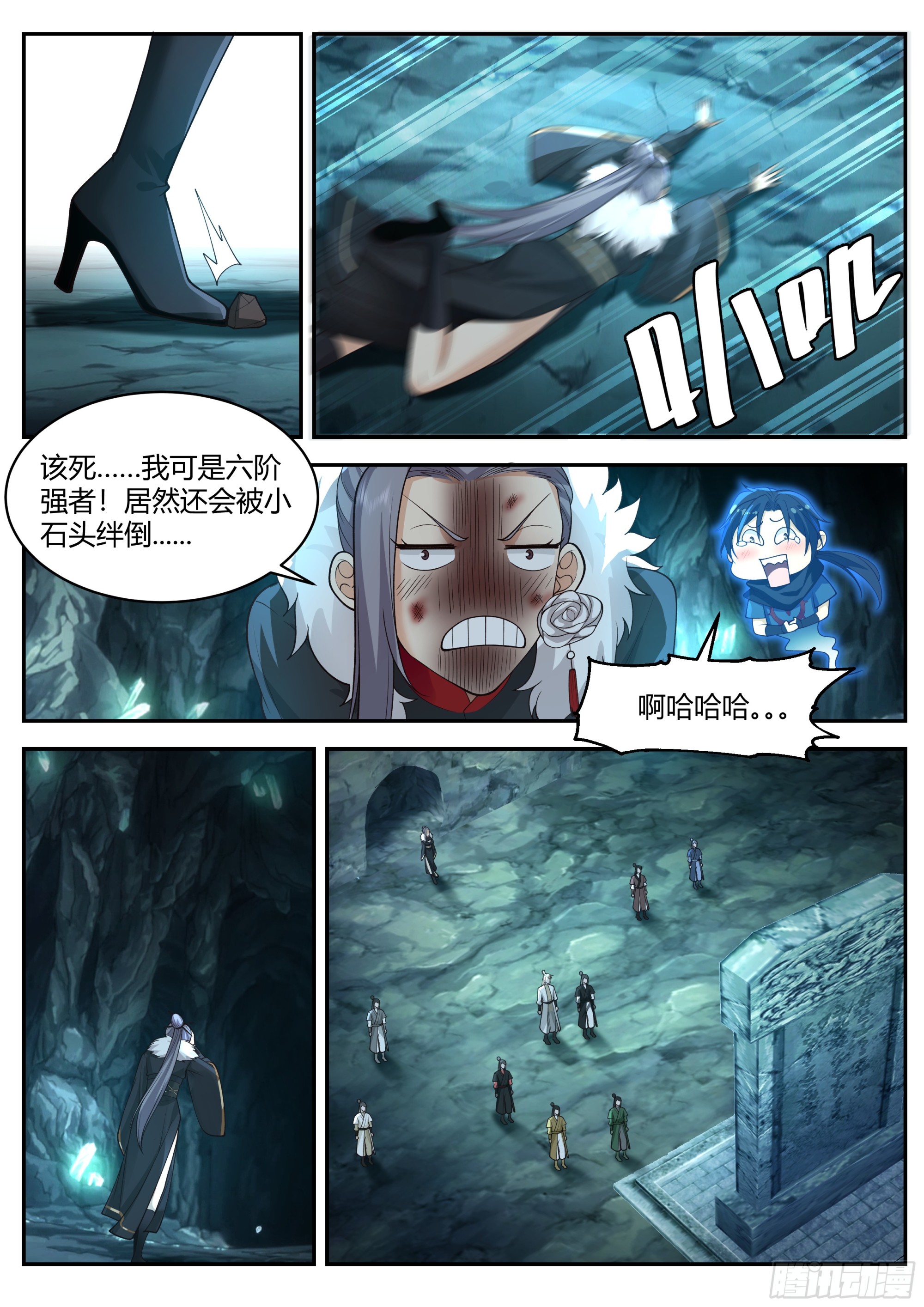魔修任行4