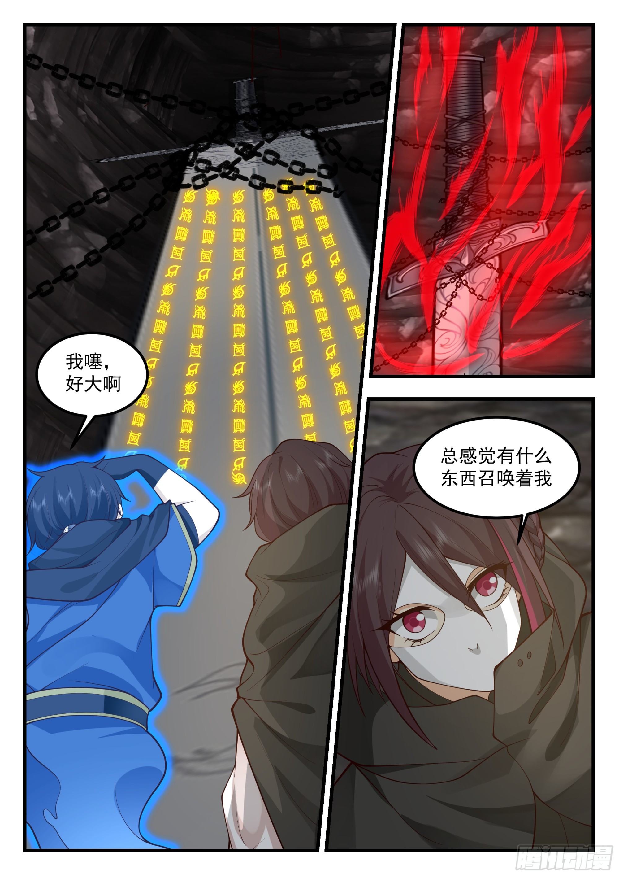 秘境传承5