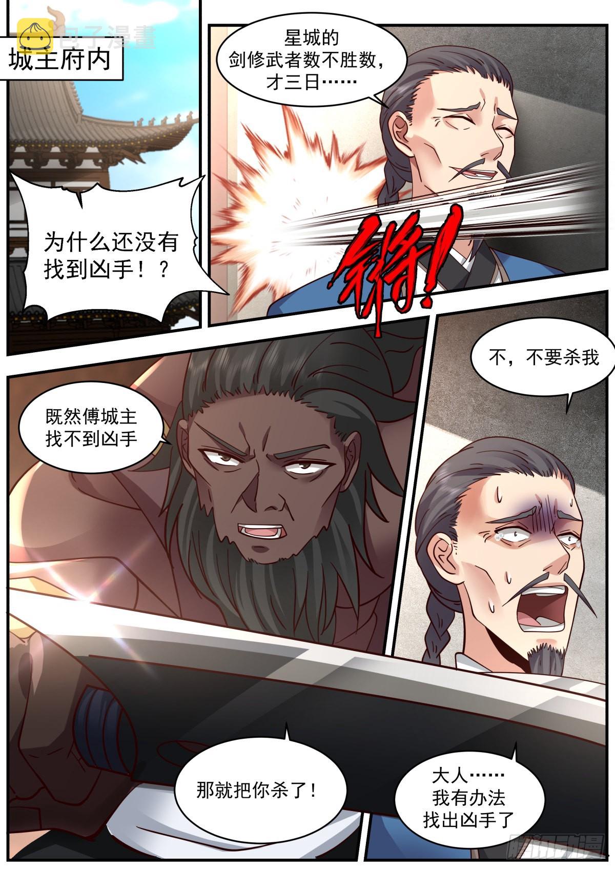 先下手为强！5