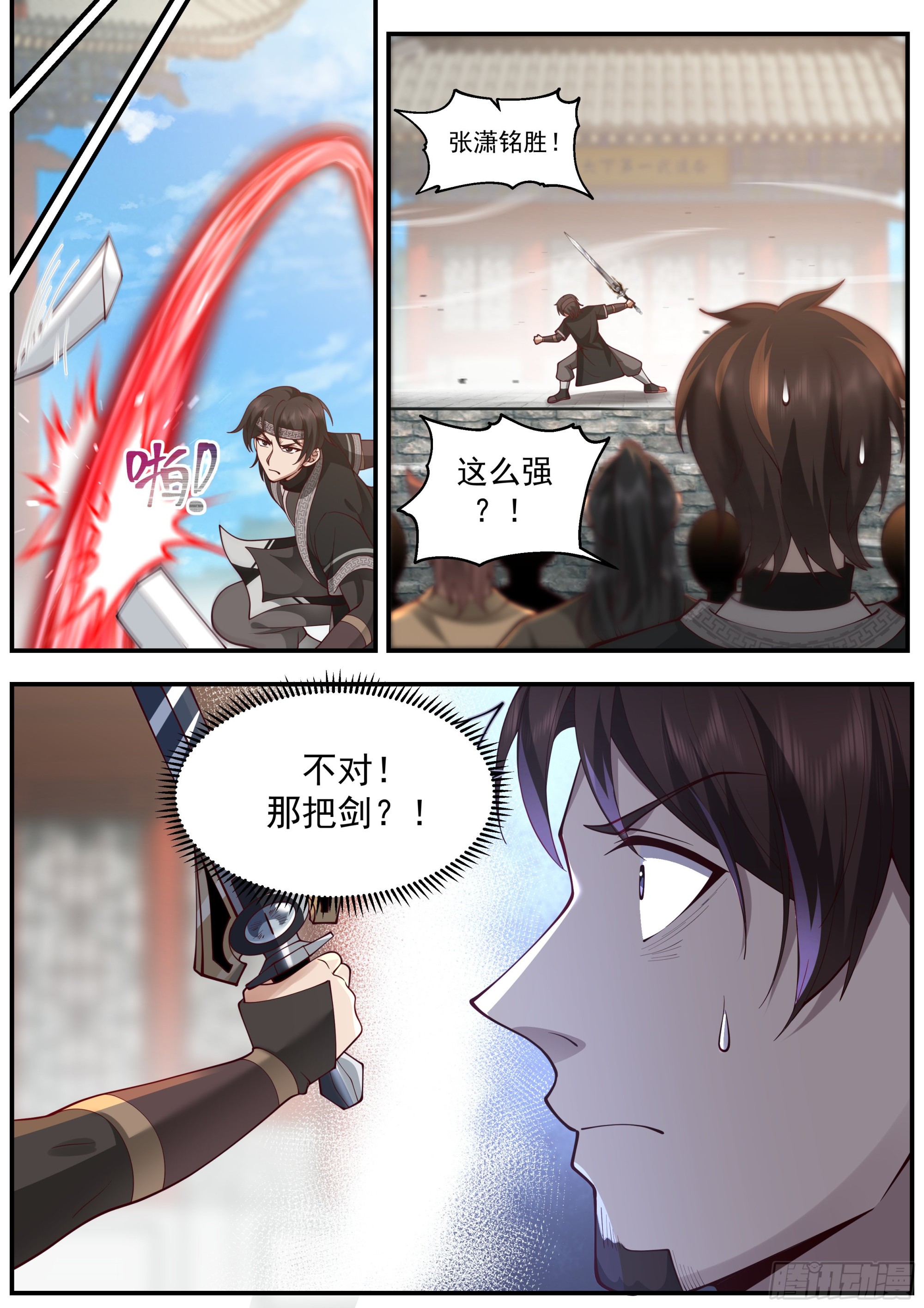 门派比试5