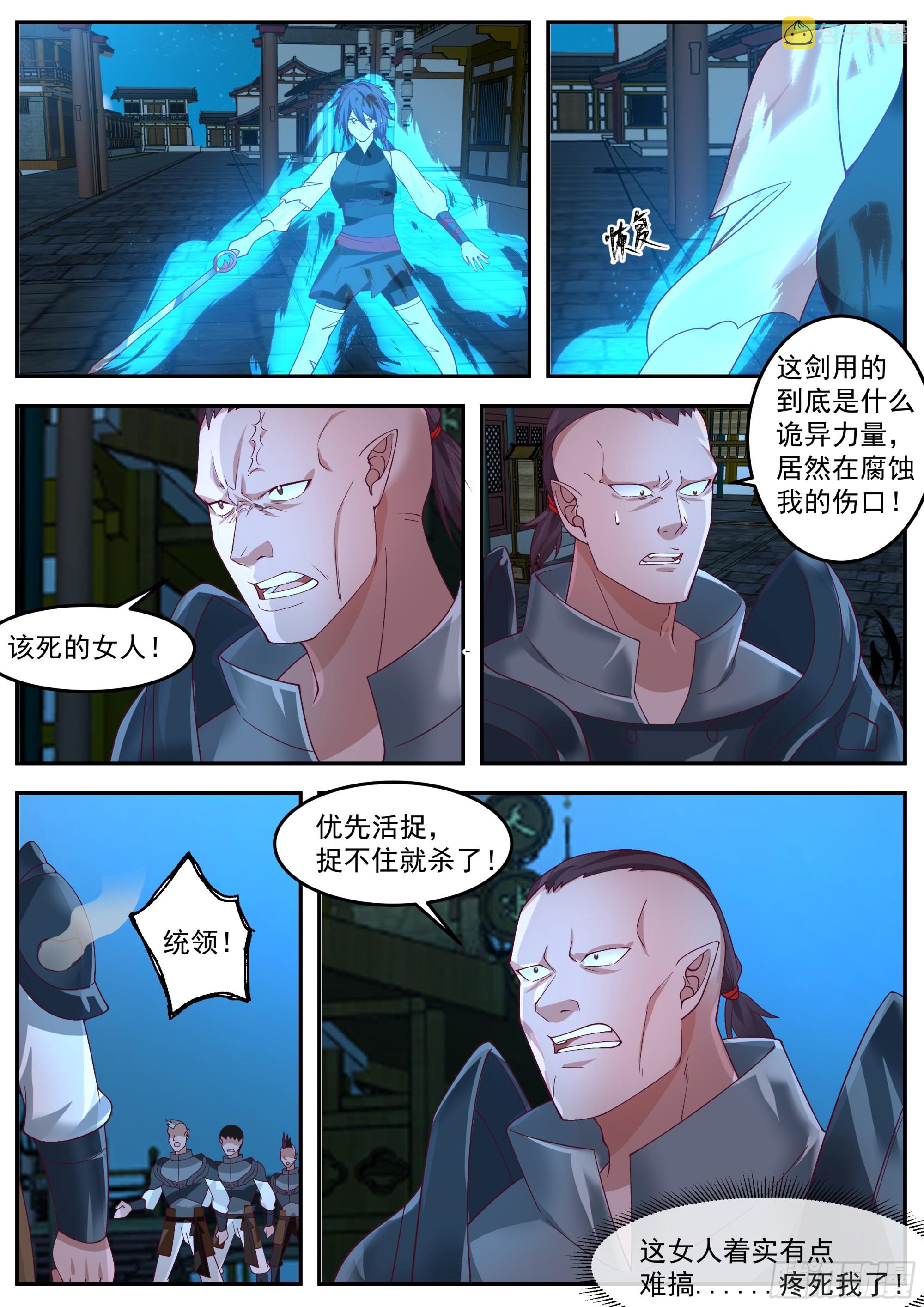 林落落的危机11