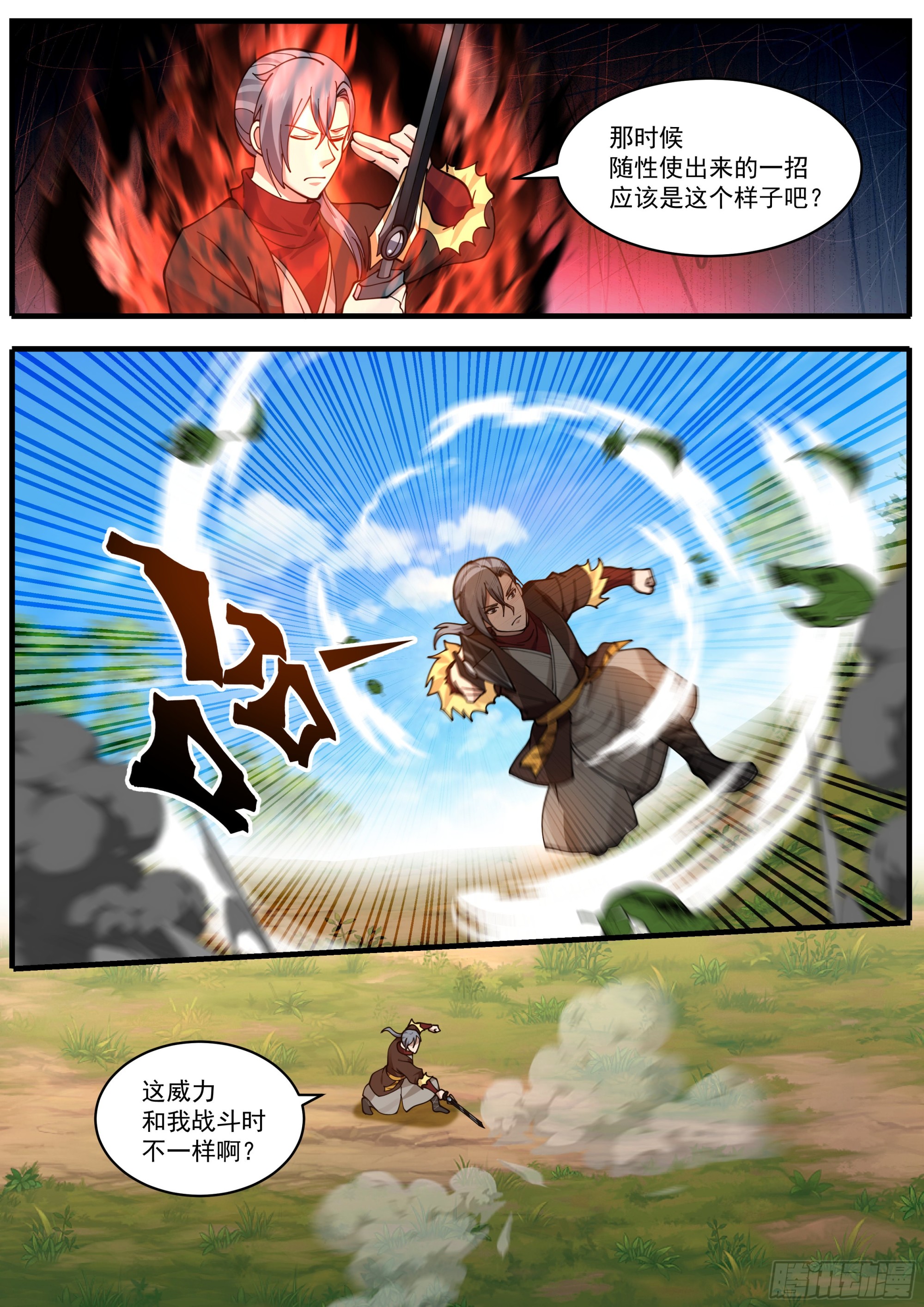 被发现的神剑8