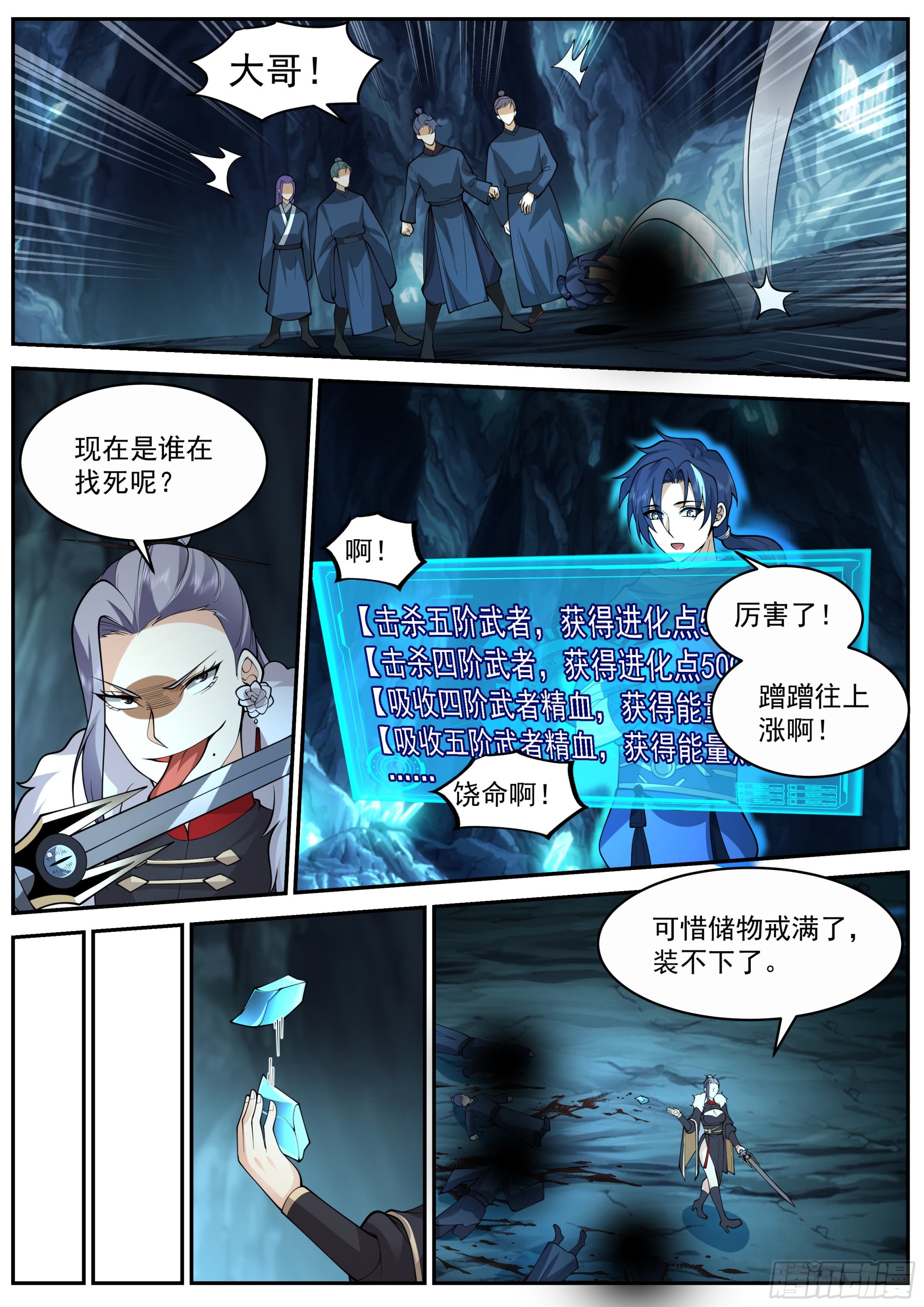 上古遗迹开启11