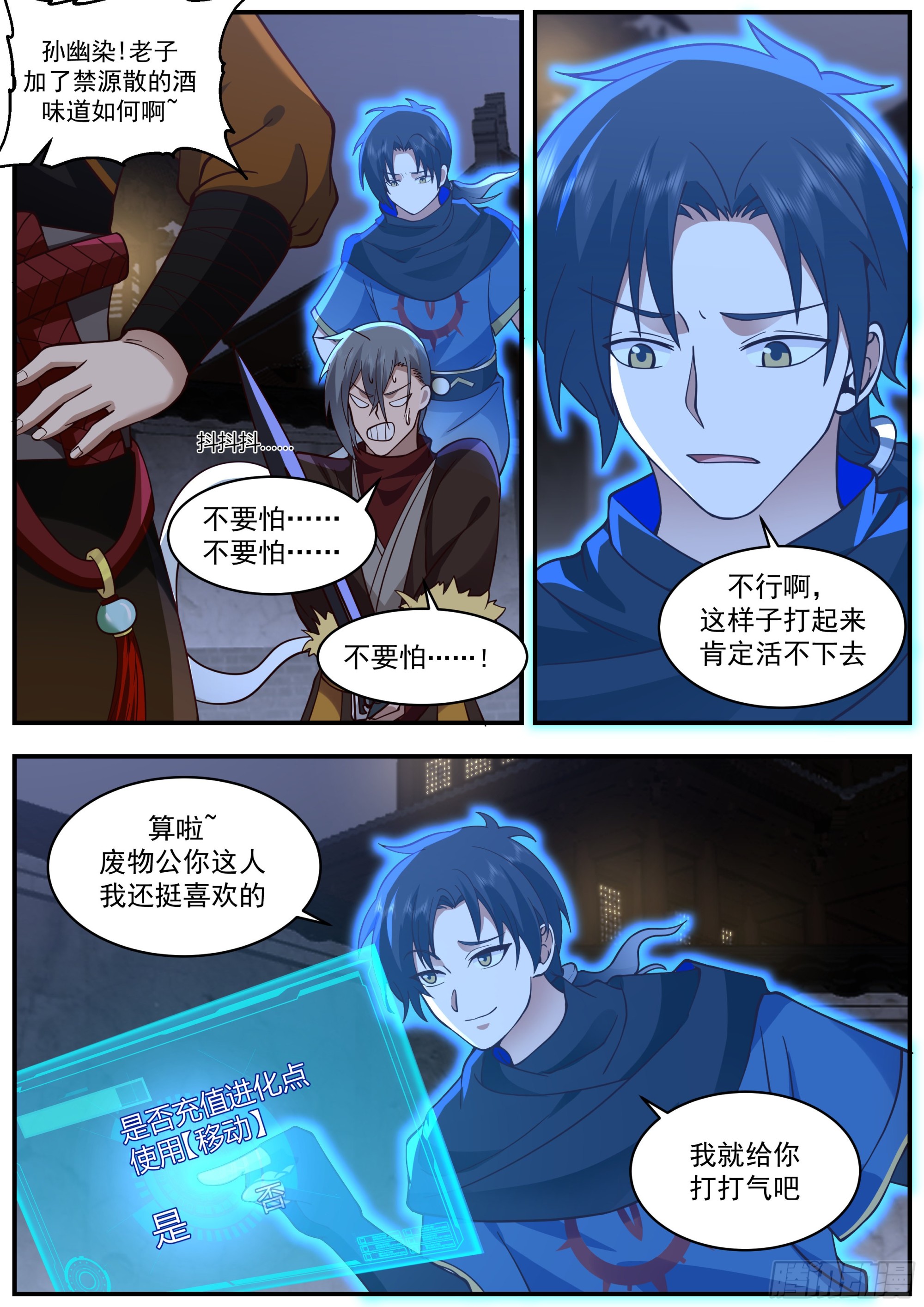 我要立功！我要赚钱！9