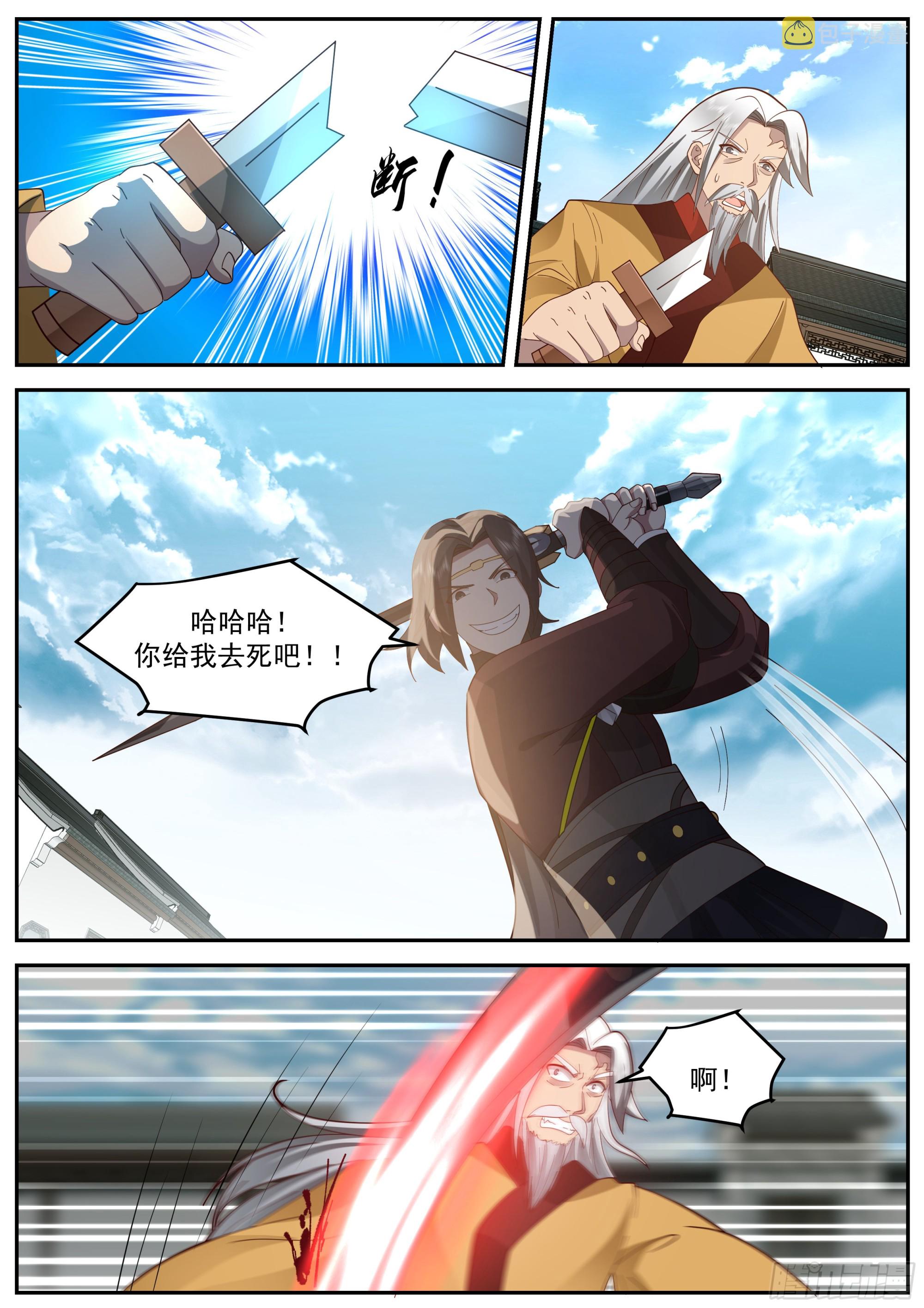 金家灭门5