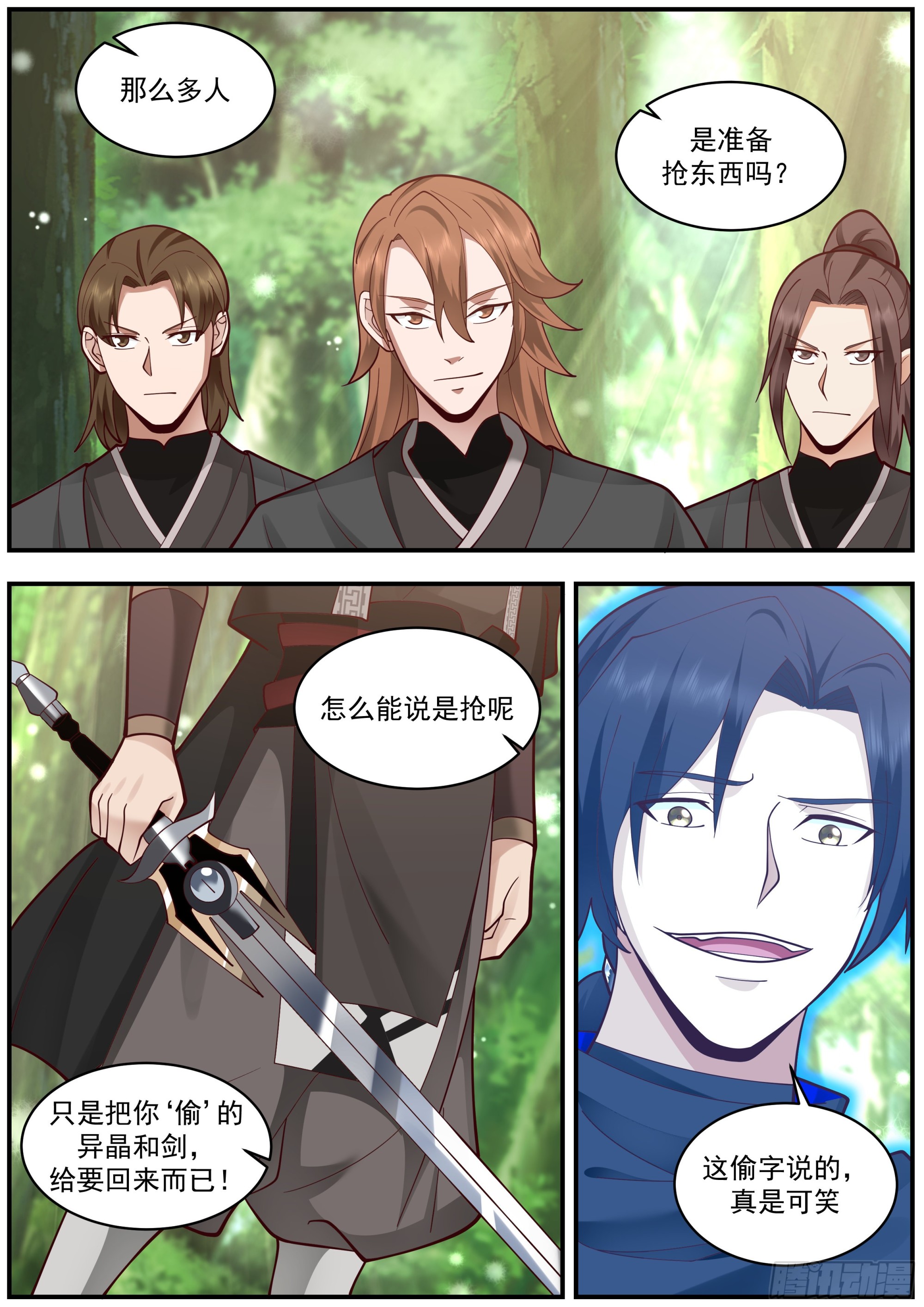 逼近的六阶异兽8