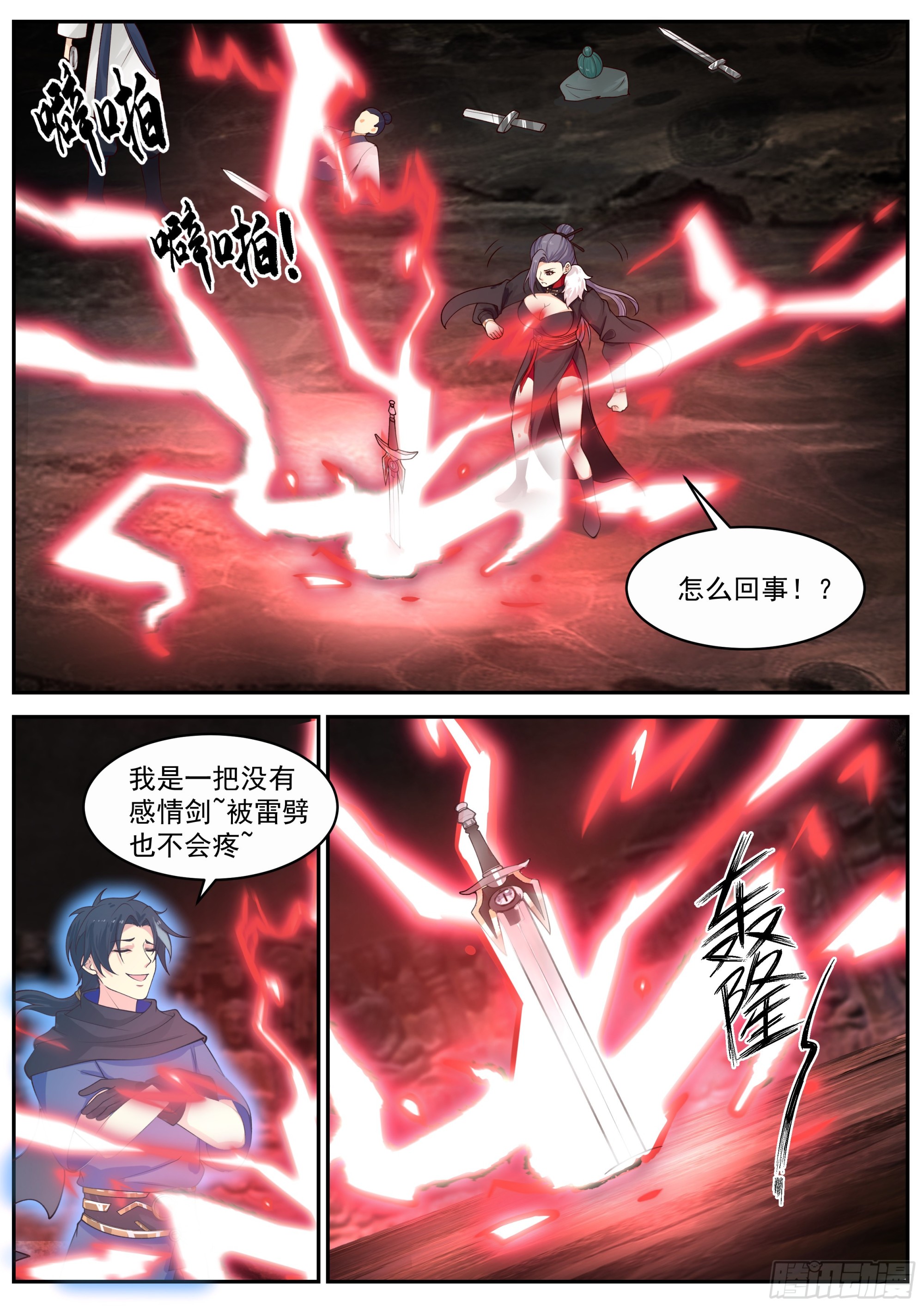 叶凡进化，s级武器9