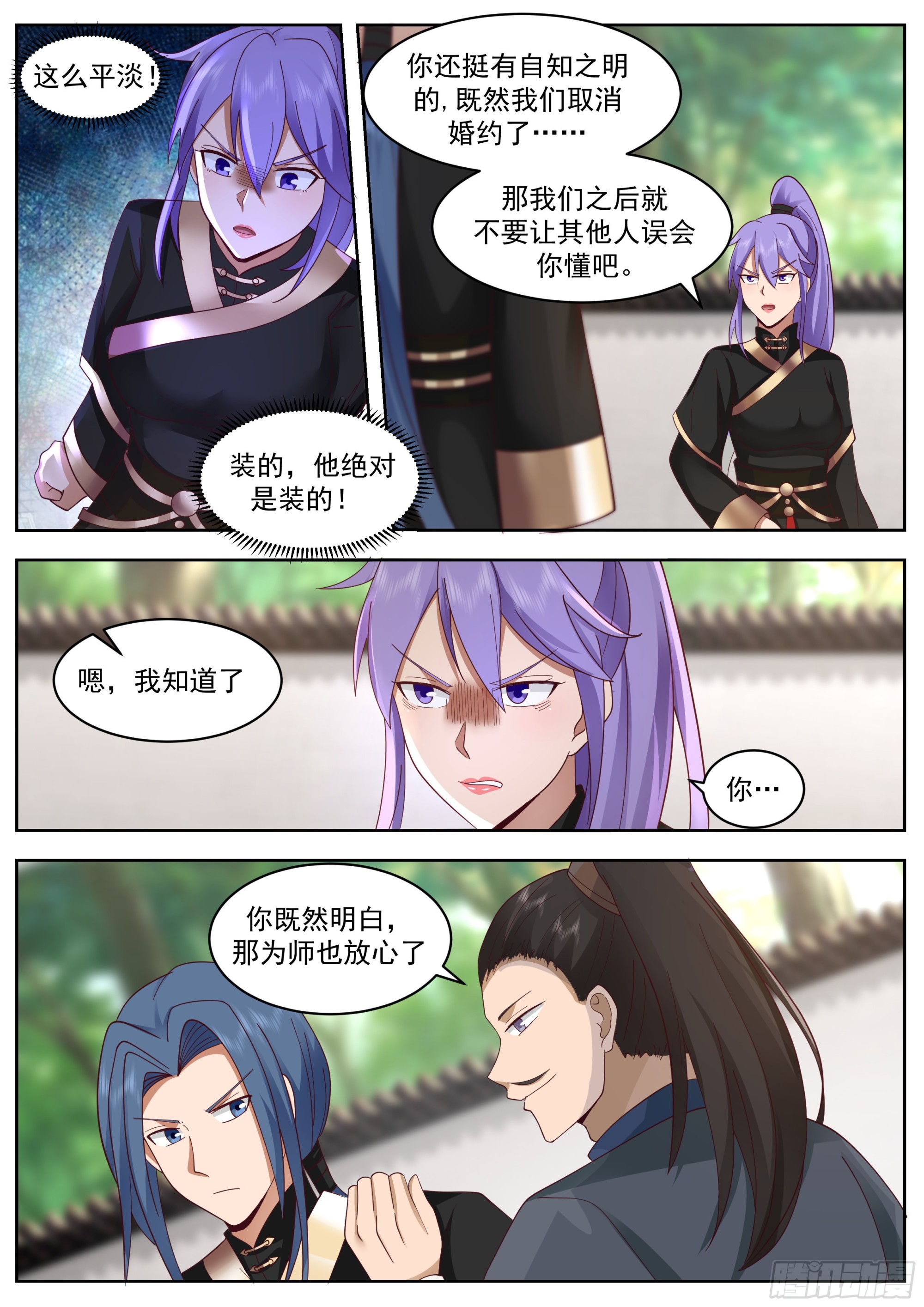 狗血退婚梗来了！2