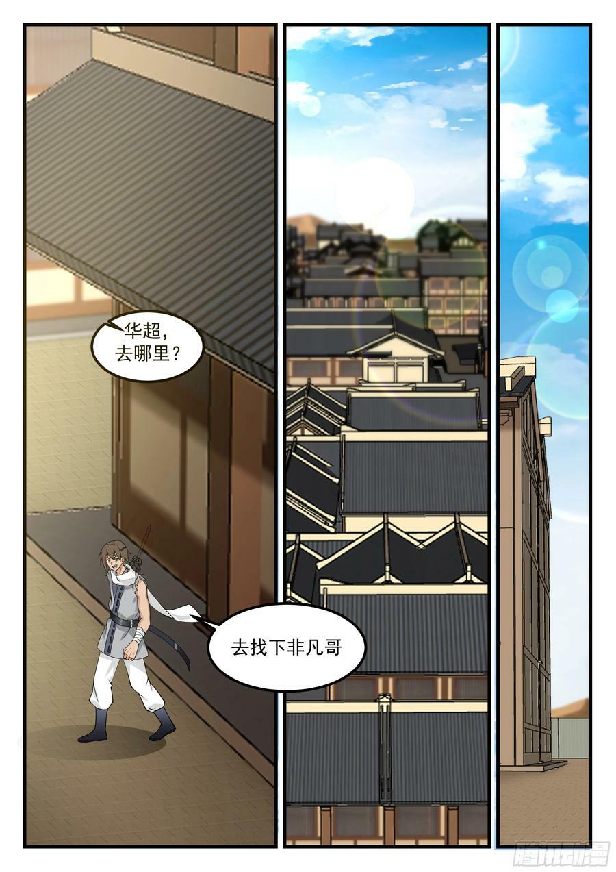 荒北城9