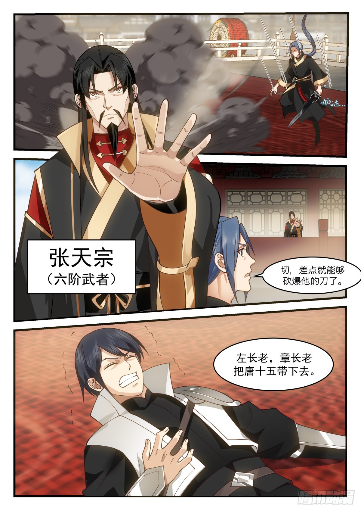 出现了， 剑灵！3