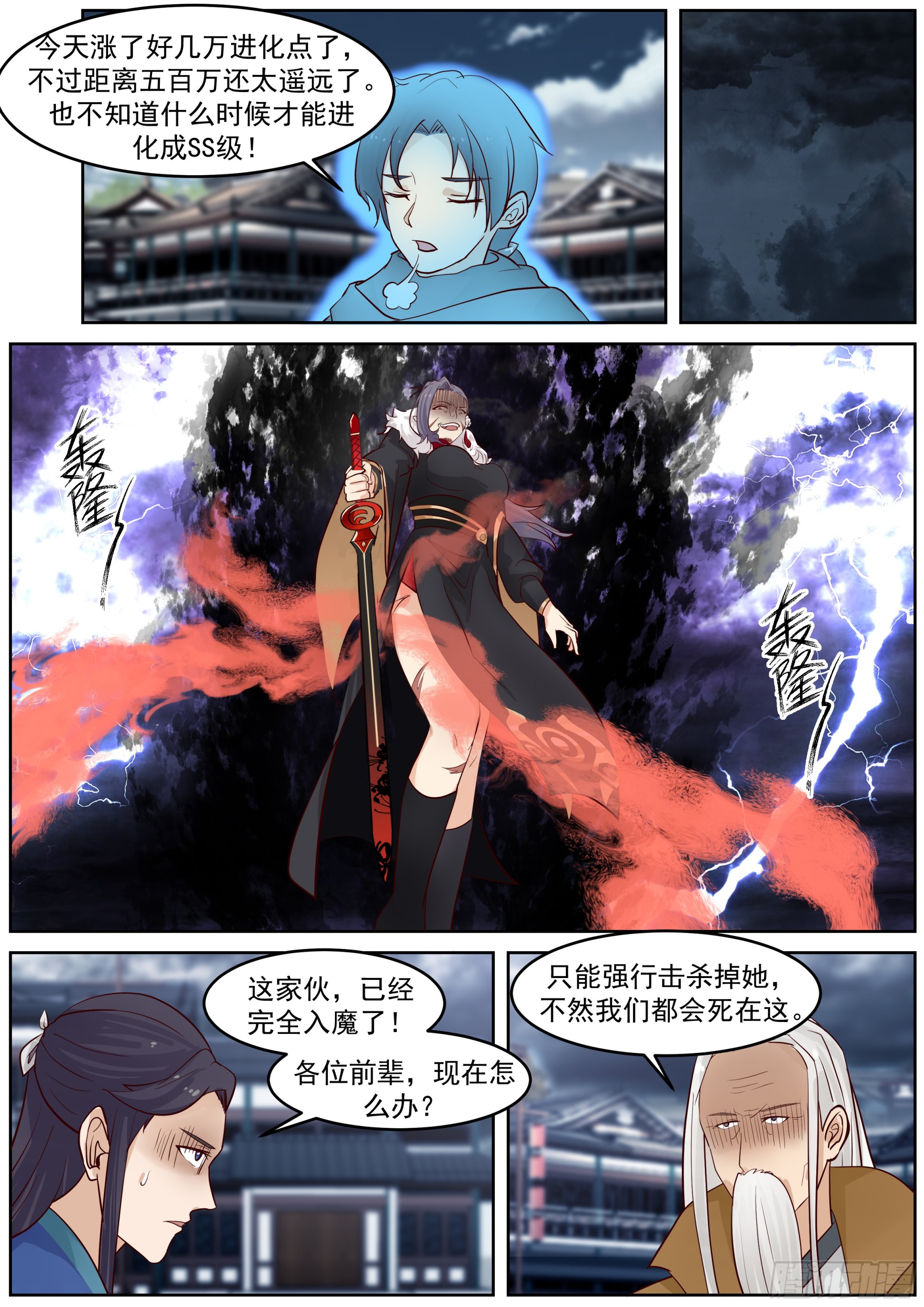 击杀九阶强者5