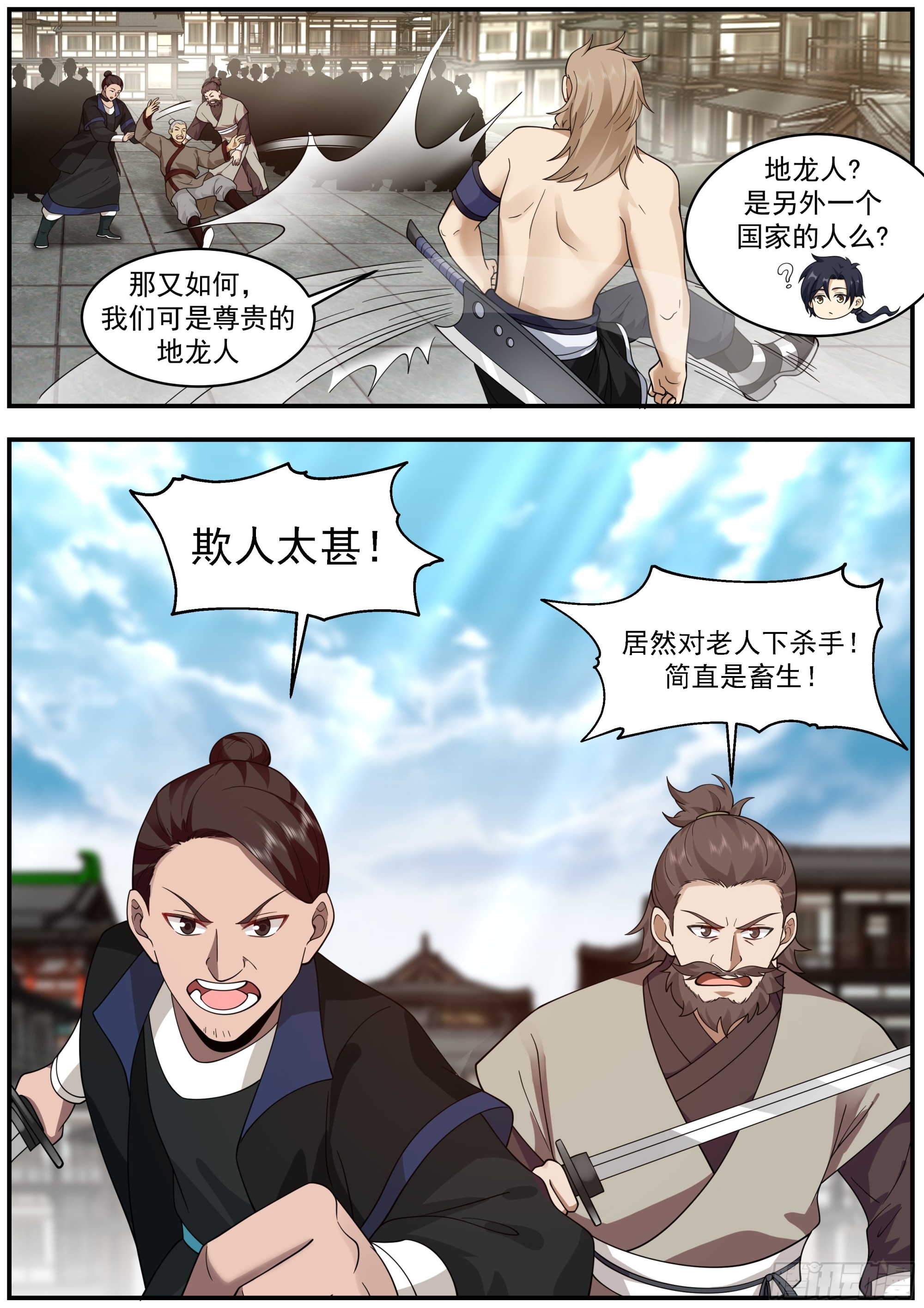 实力至上主义的世界4