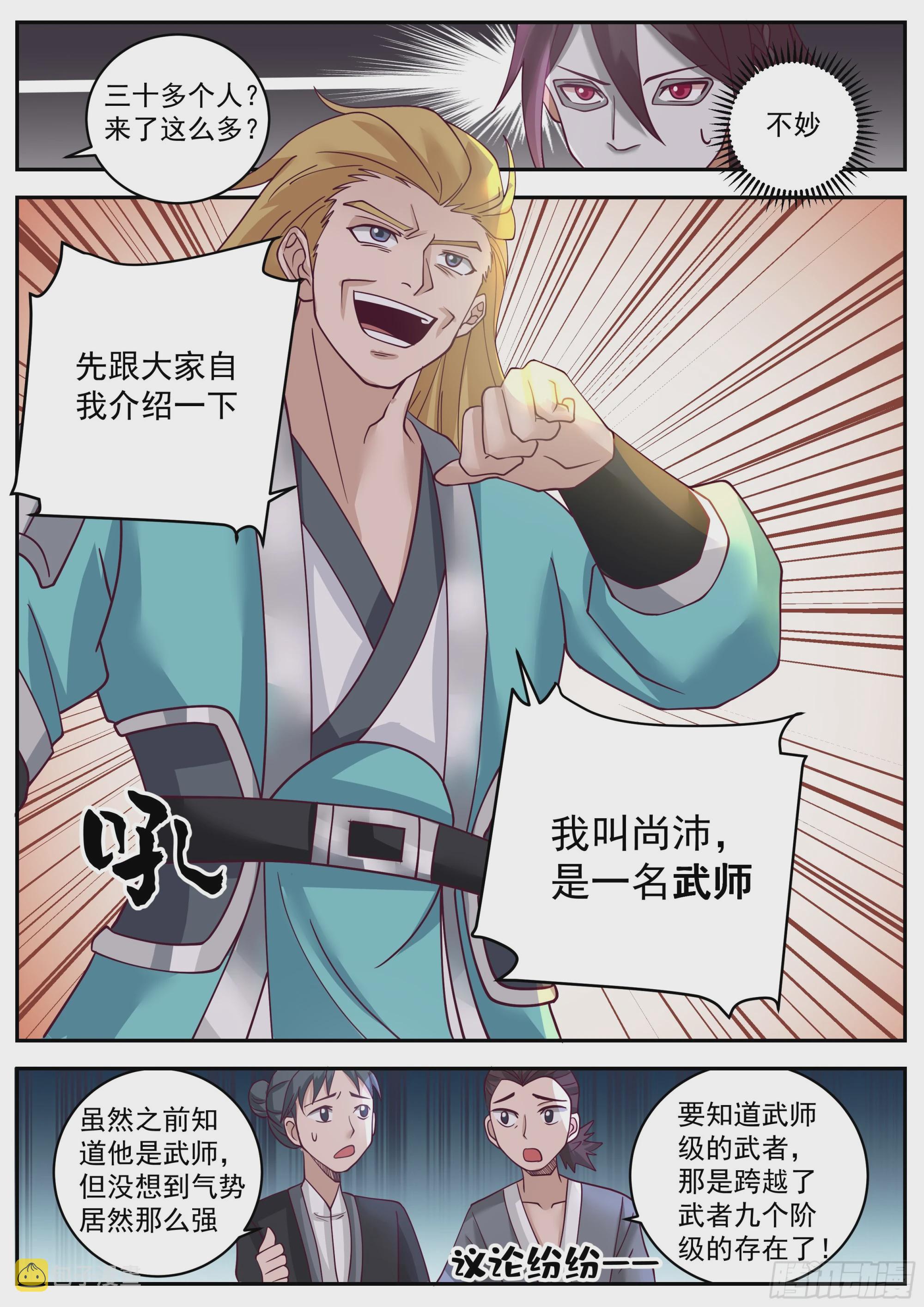 偷袭！1