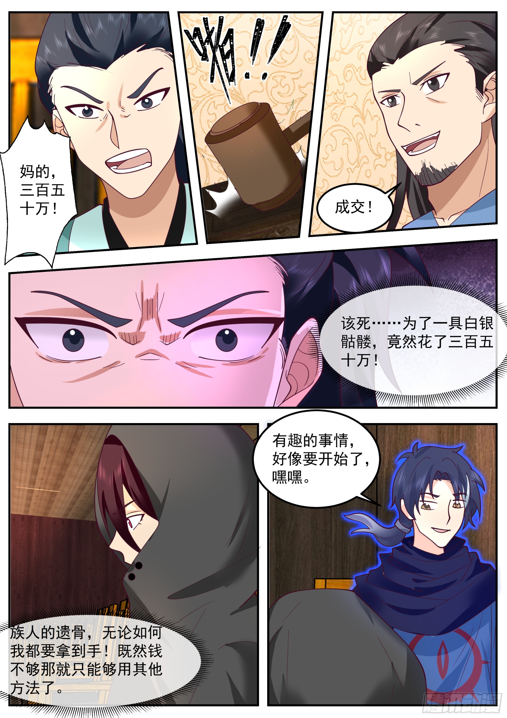 拍卖会6