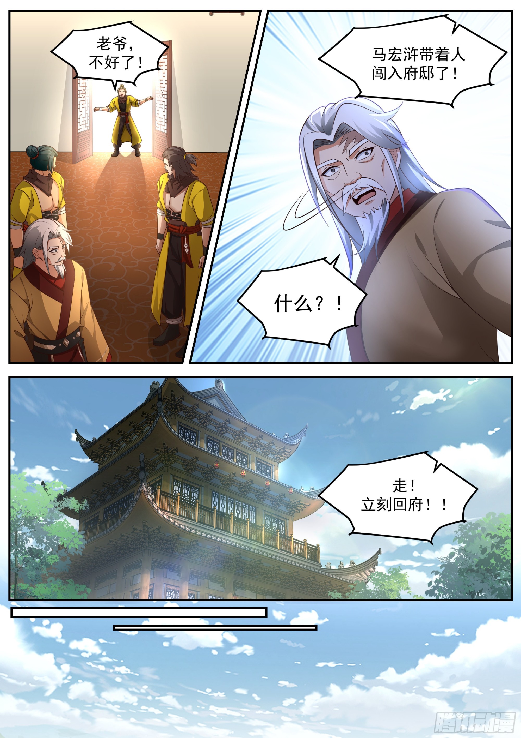 马宏浒的报复8