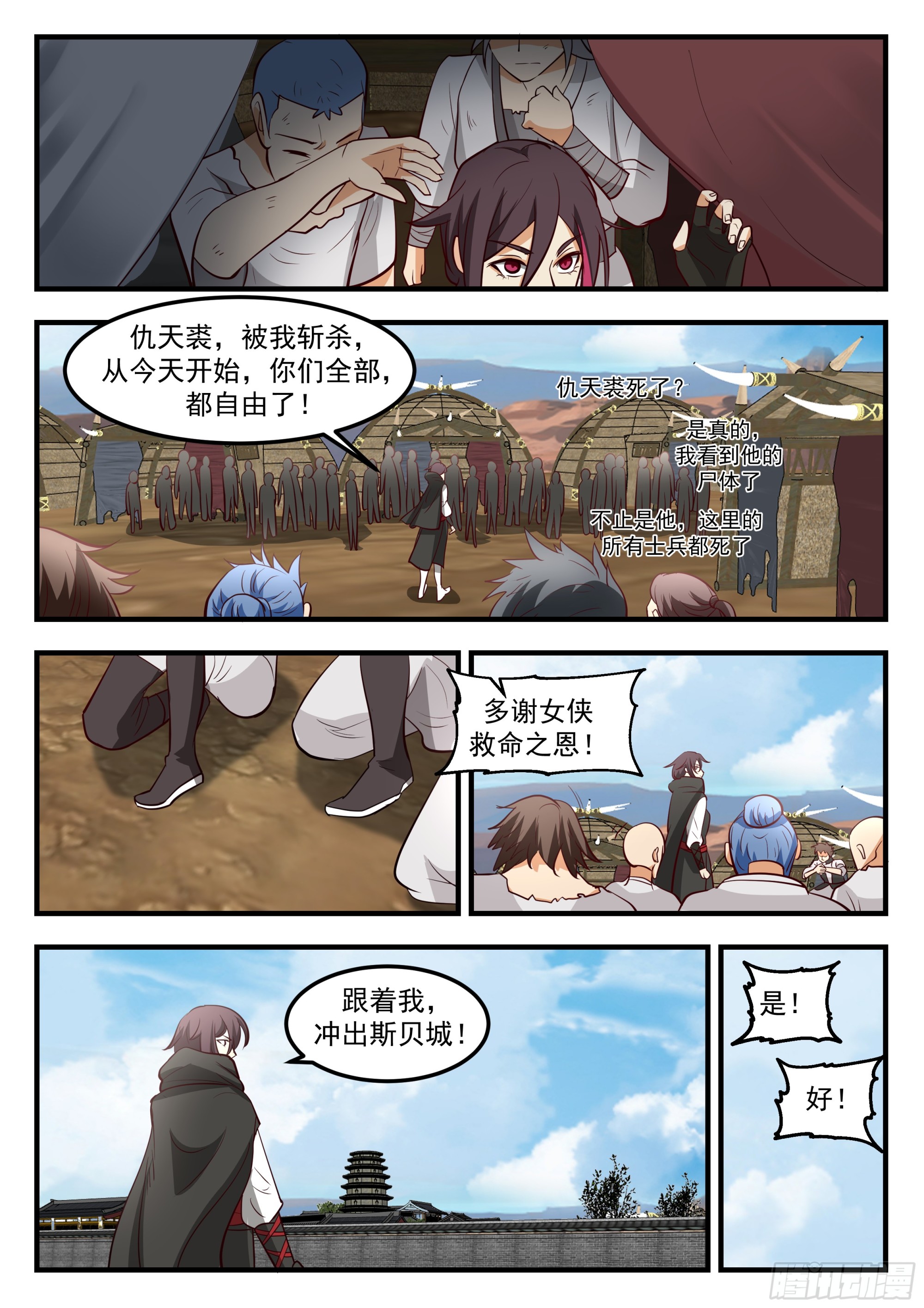 武师拦路4