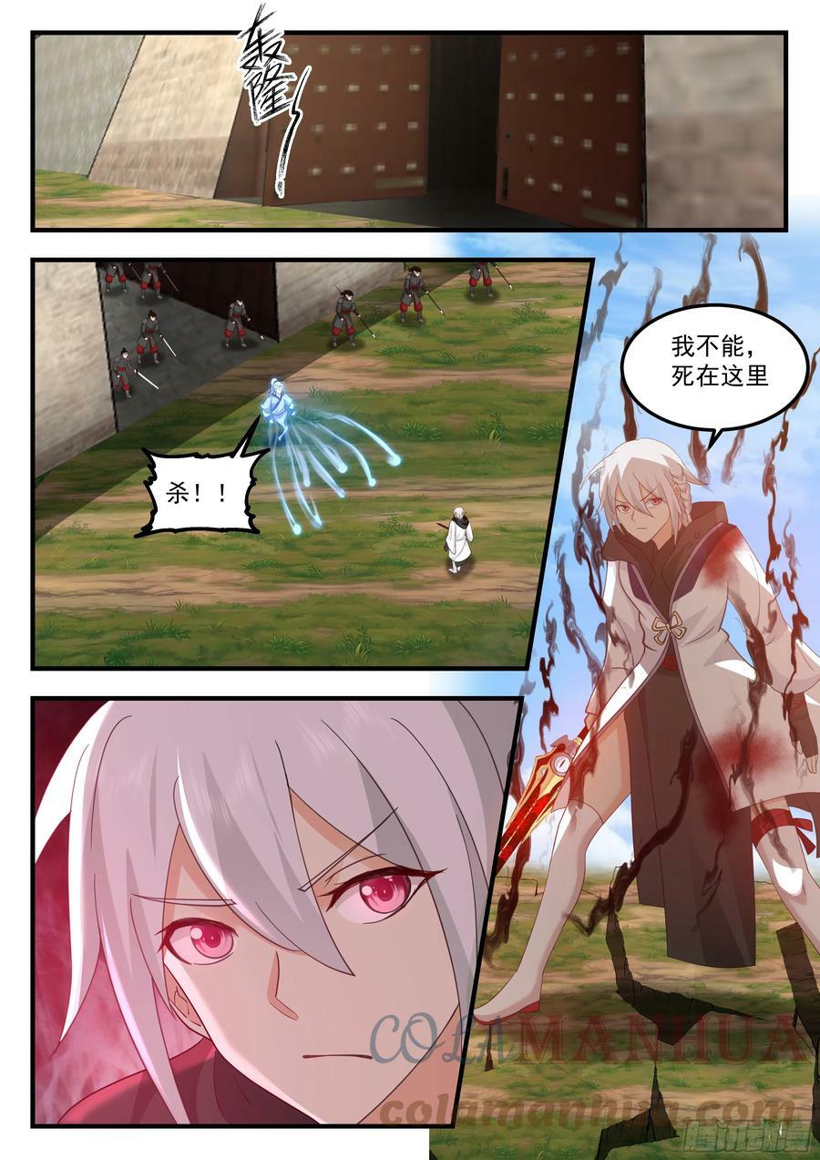 剑姬vs剑圣11