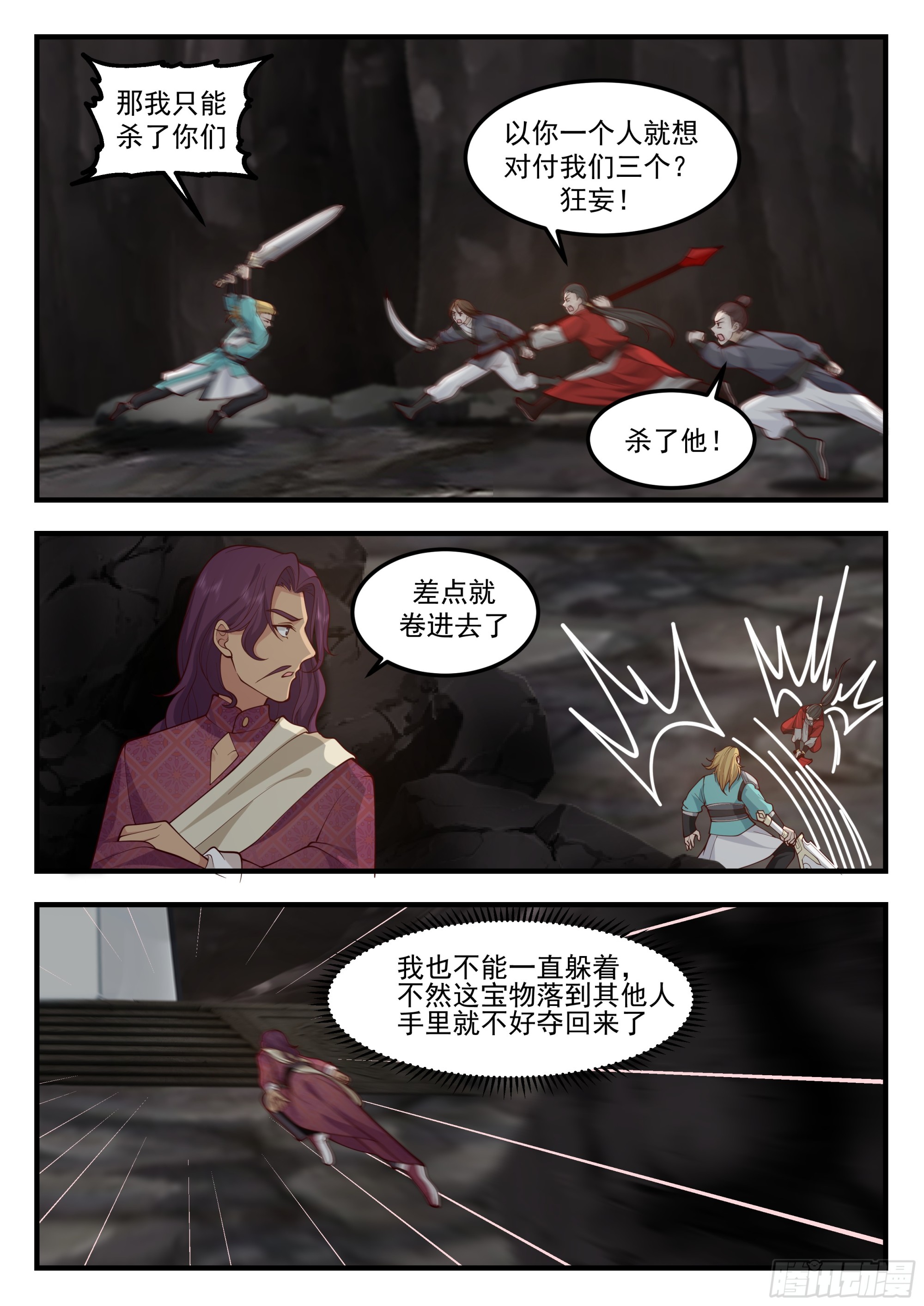 秘境传承8